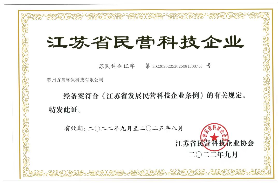 民營科技企業(yè)2022.jpg