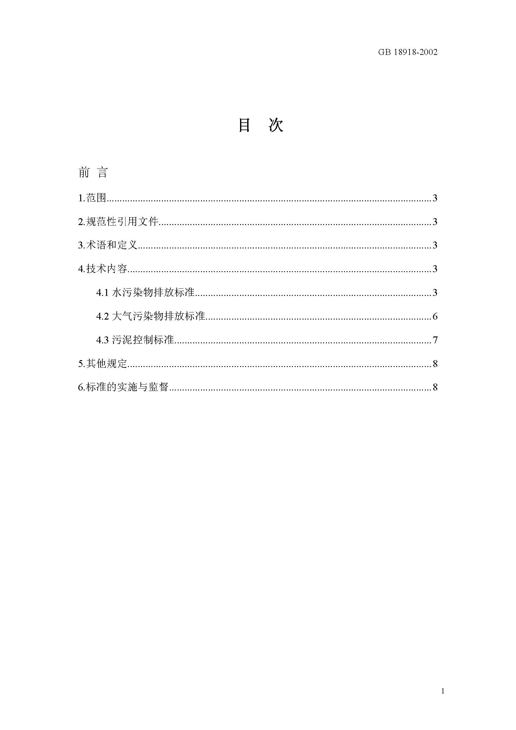 att4_頁面_02.jpg