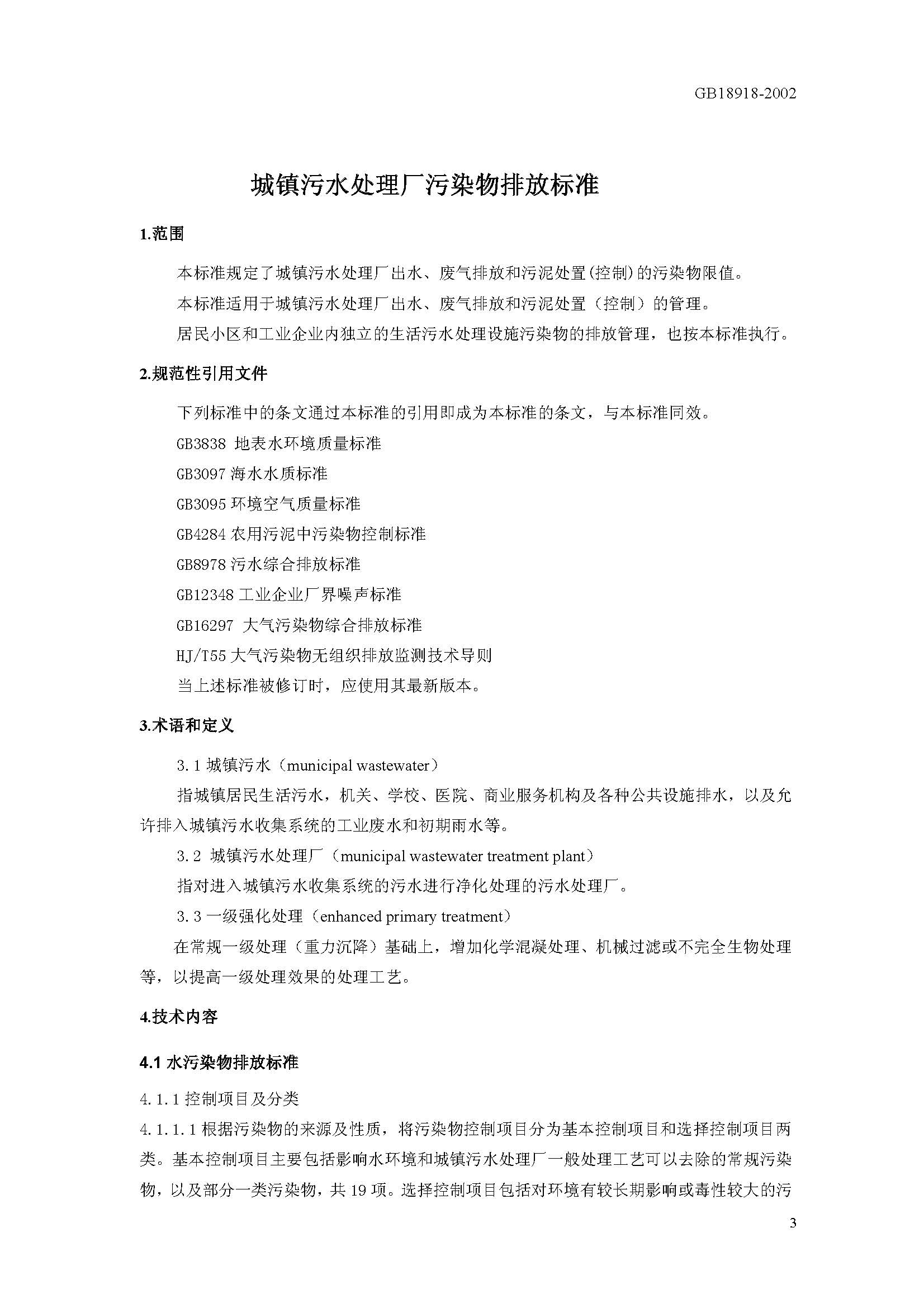 att4_頁面_04.jpg