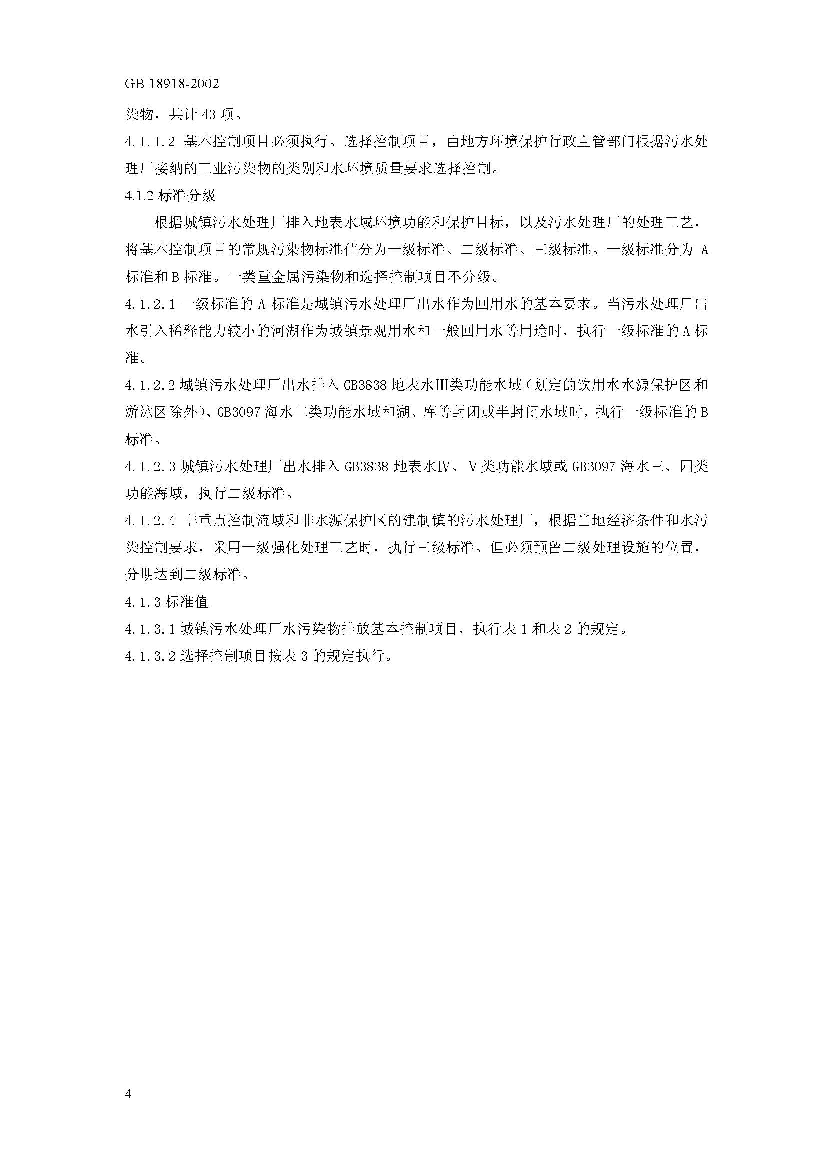 att4_頁面_05.jpg