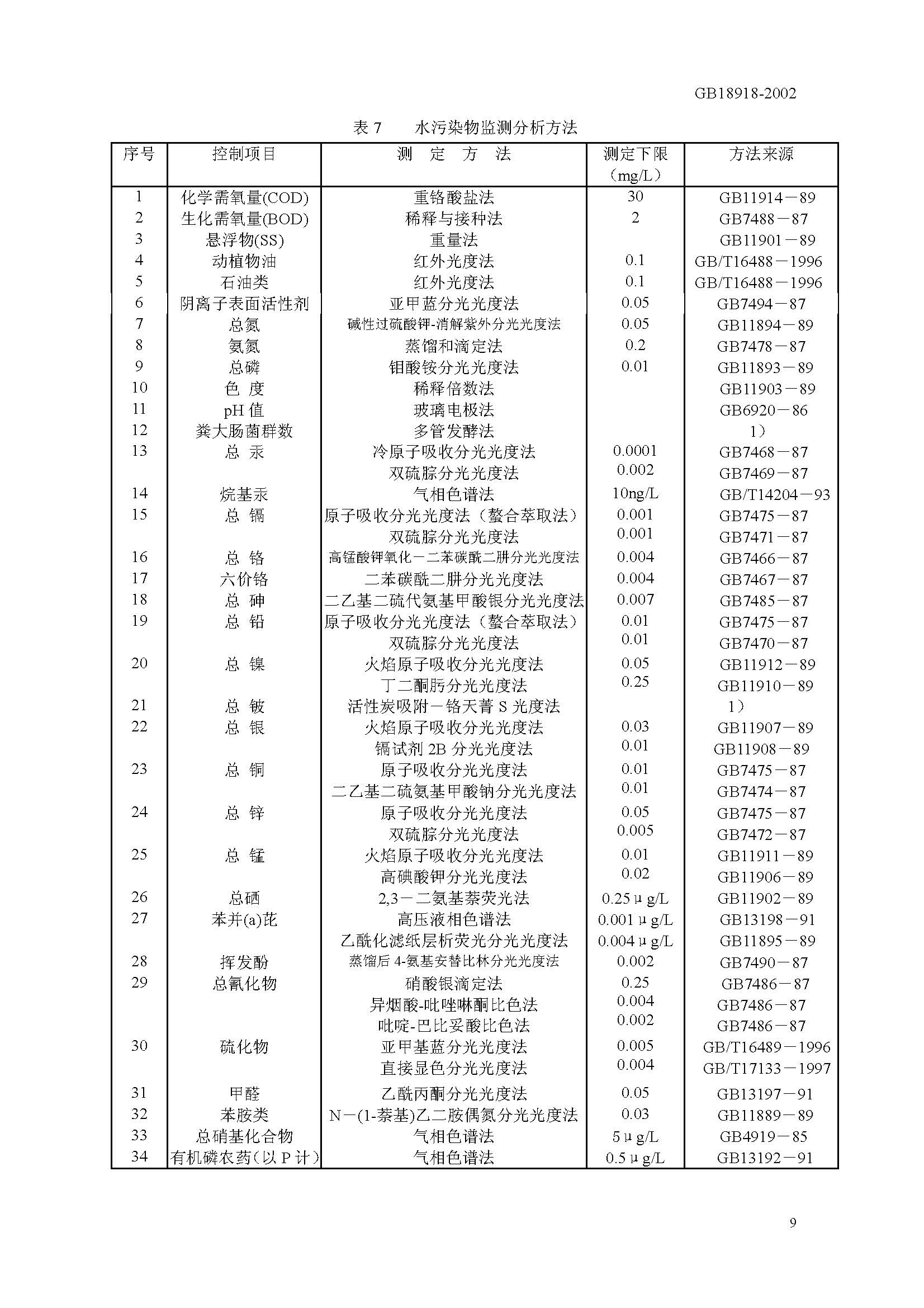 att4_頁面_10.jpg