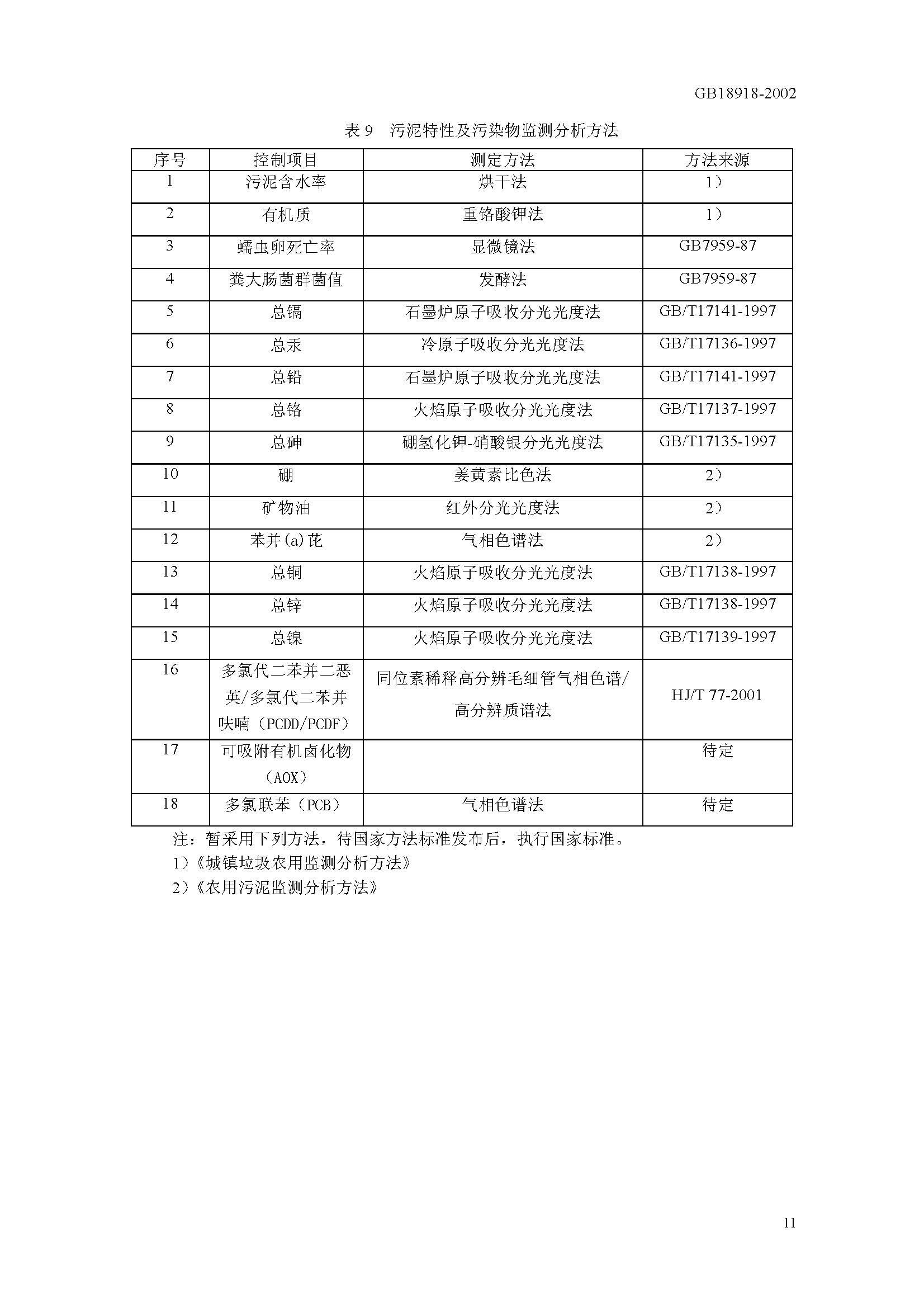 att4_頁面_12.jpg