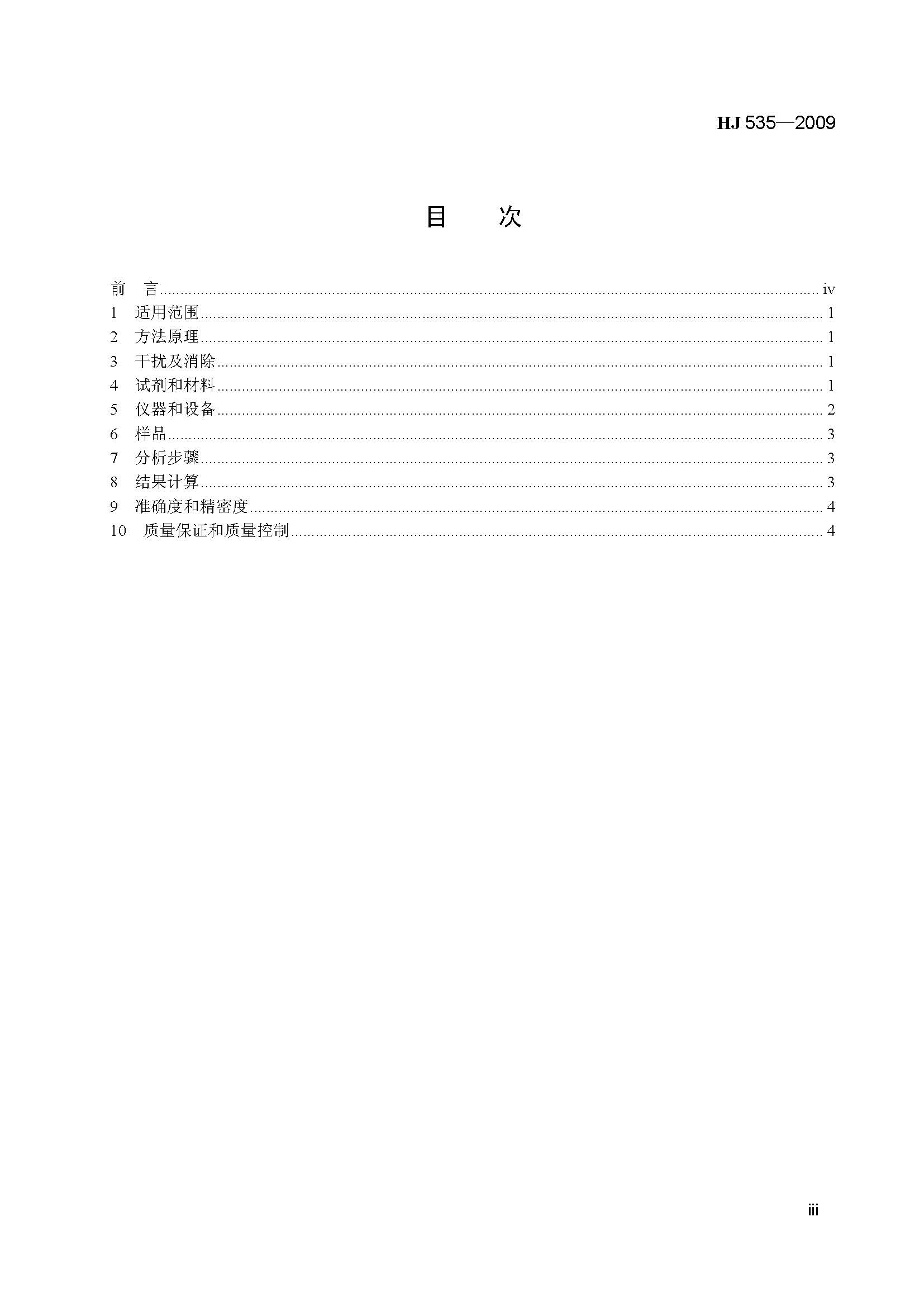 att8_頁(yè)面_04.jpg