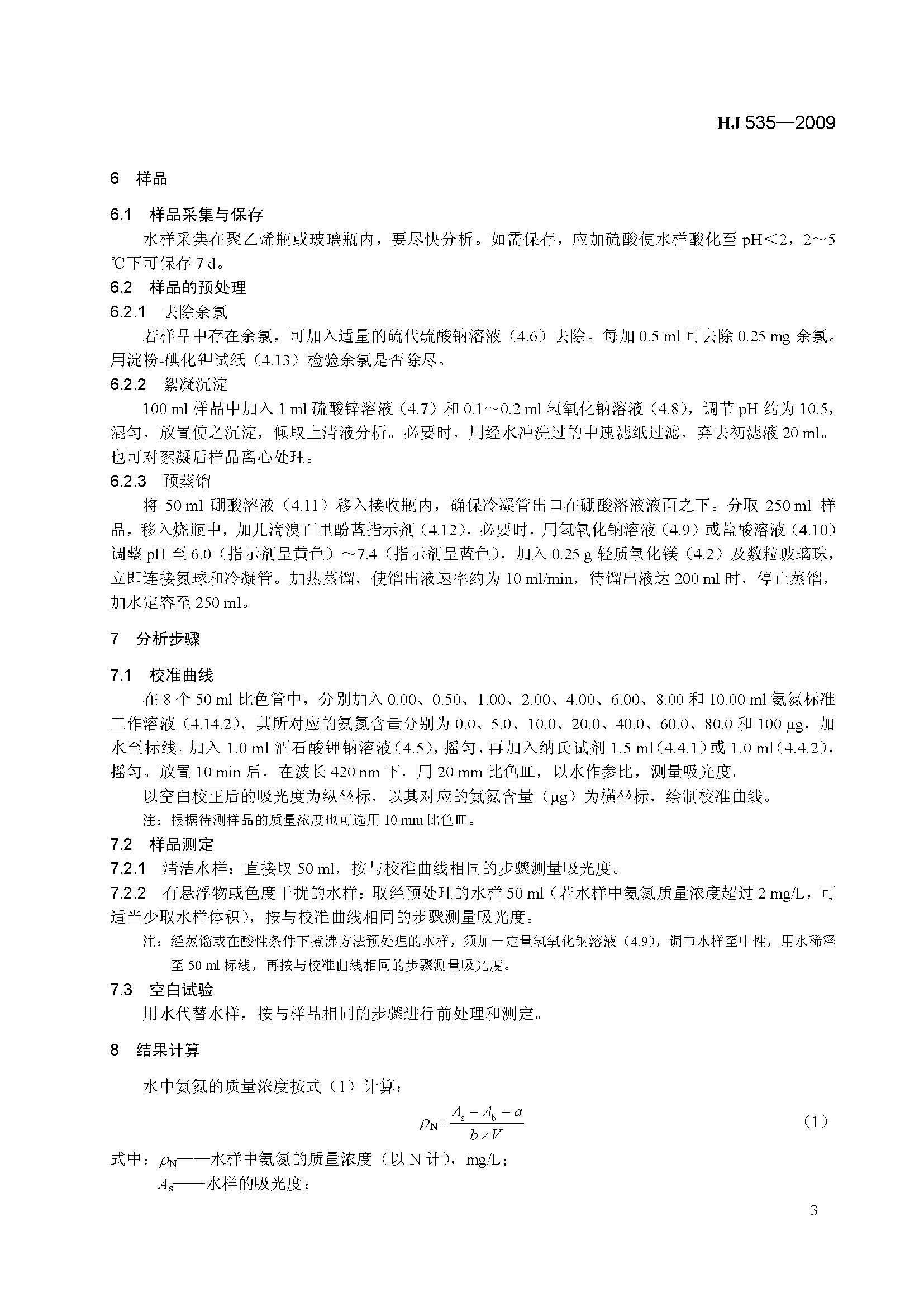 att8_頁(yè)面_08.jpg