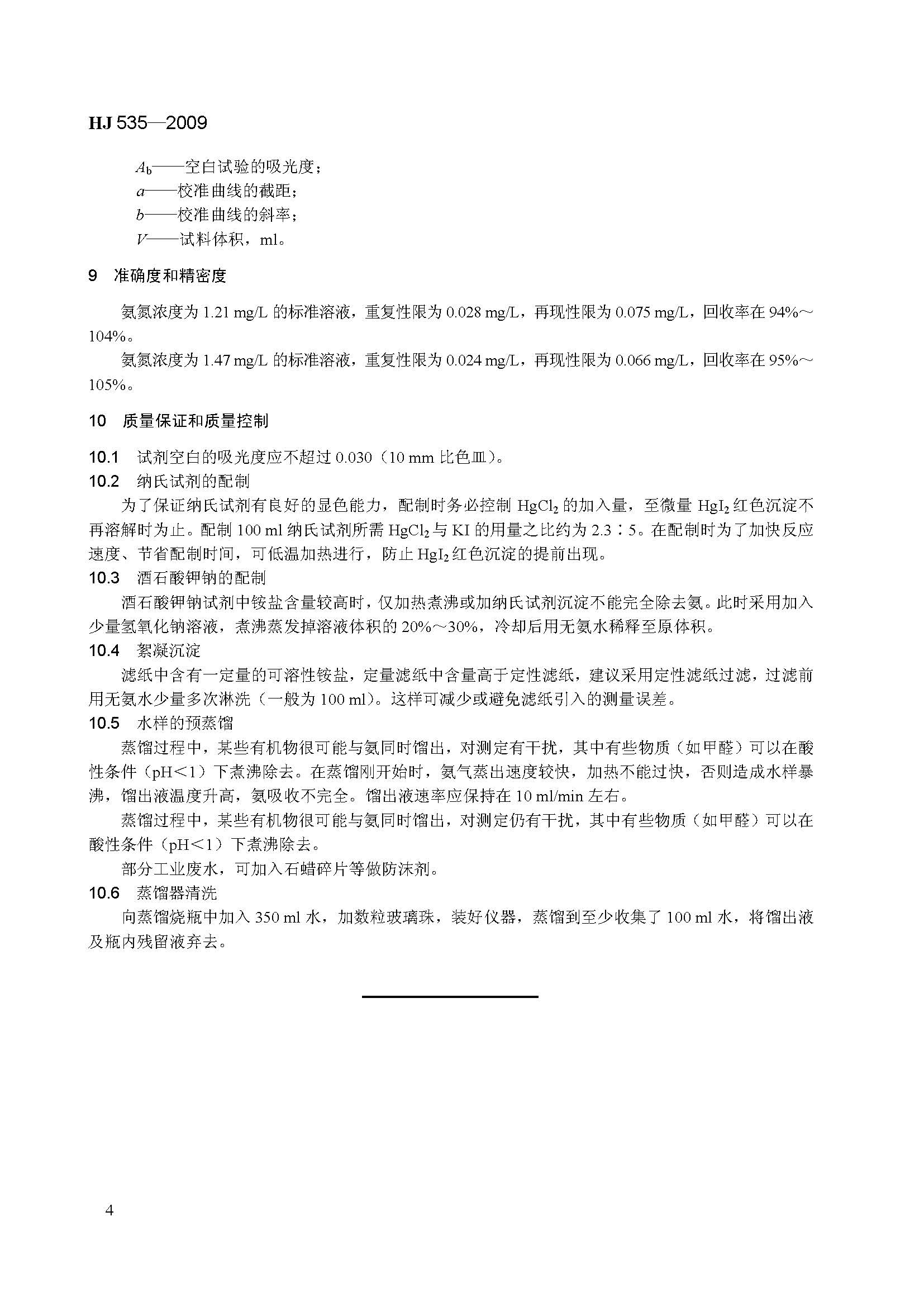 att8_頁(yè)面_09.jpg