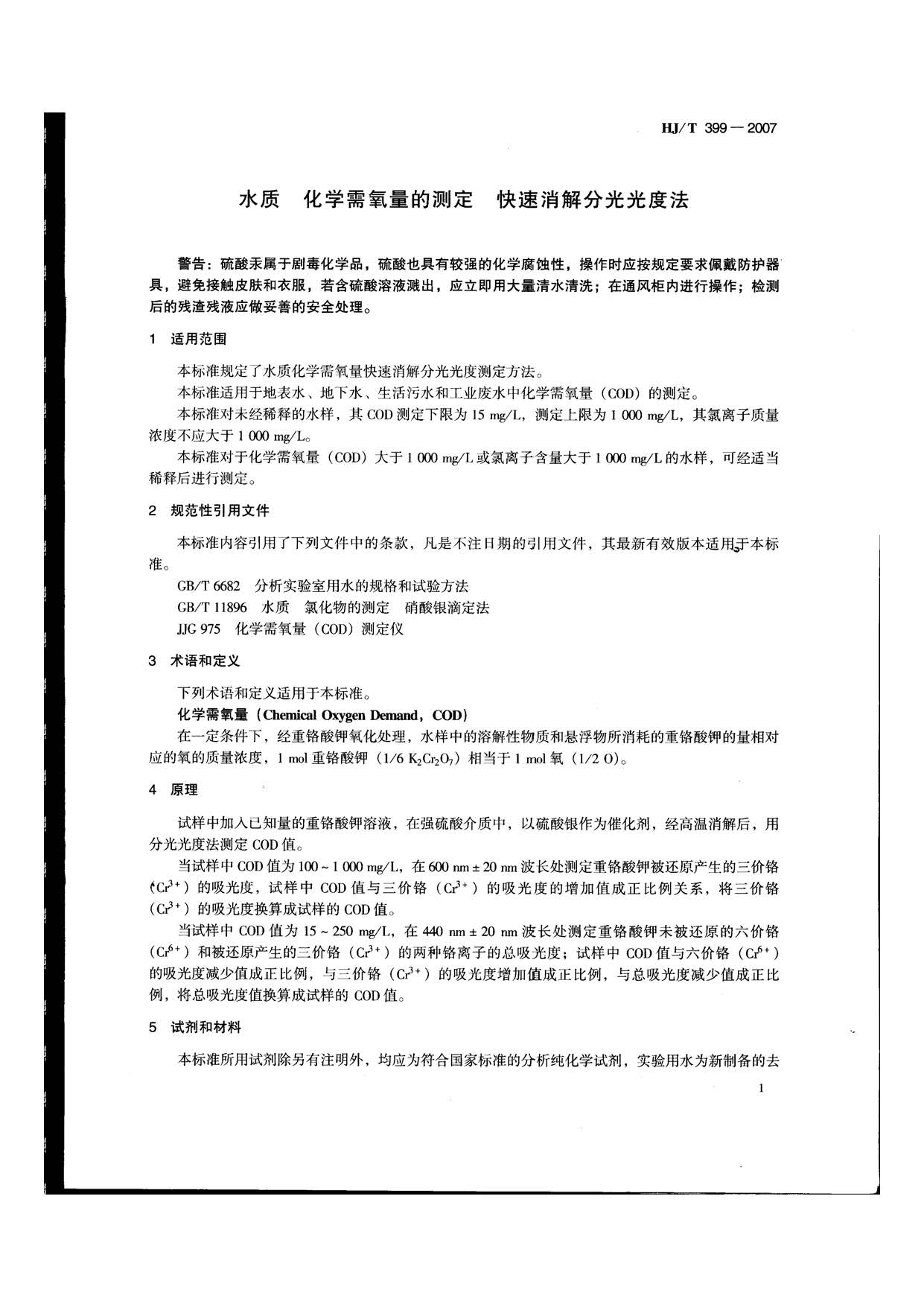 att9_頁(yè)面_05.jpg
