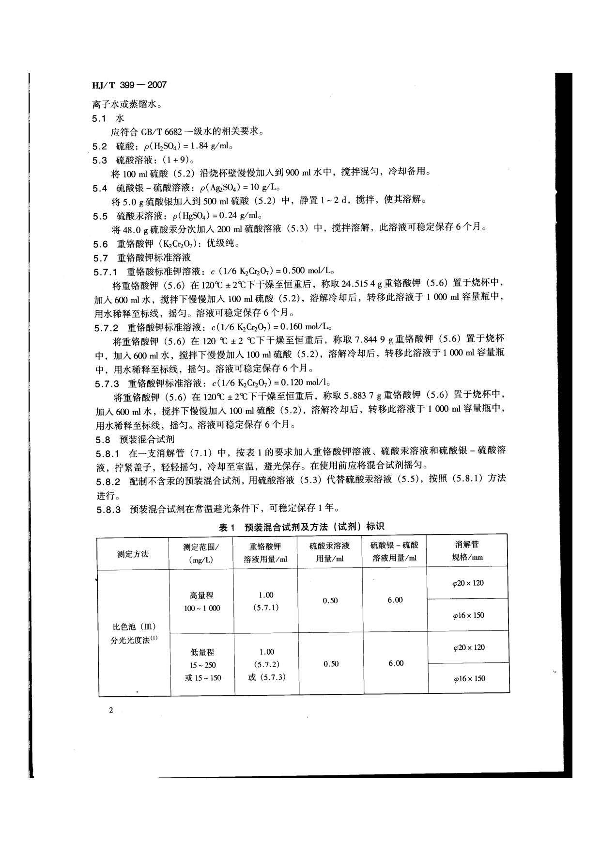 att9_頁(yè)面_06.jpg