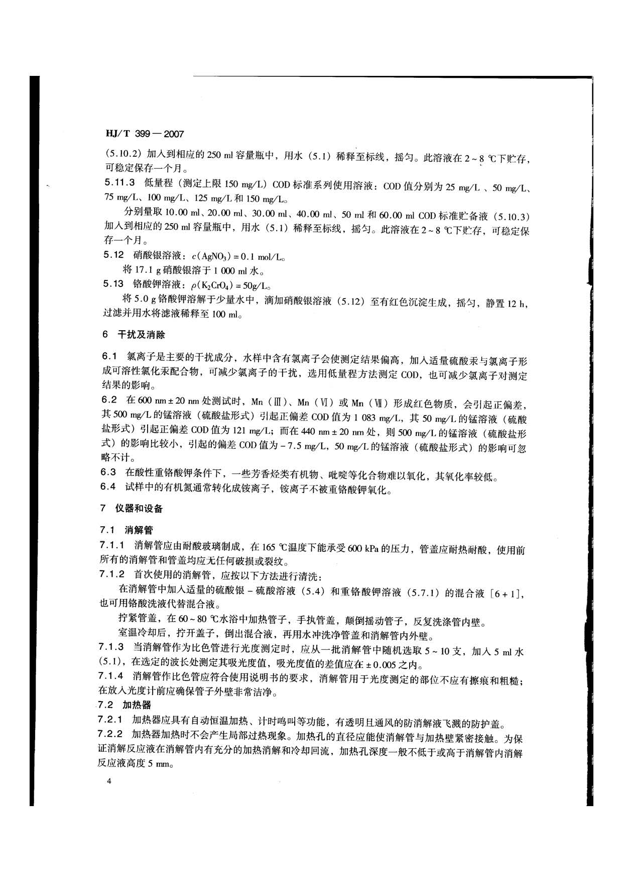 att9_頁(yè)面_08.jpg