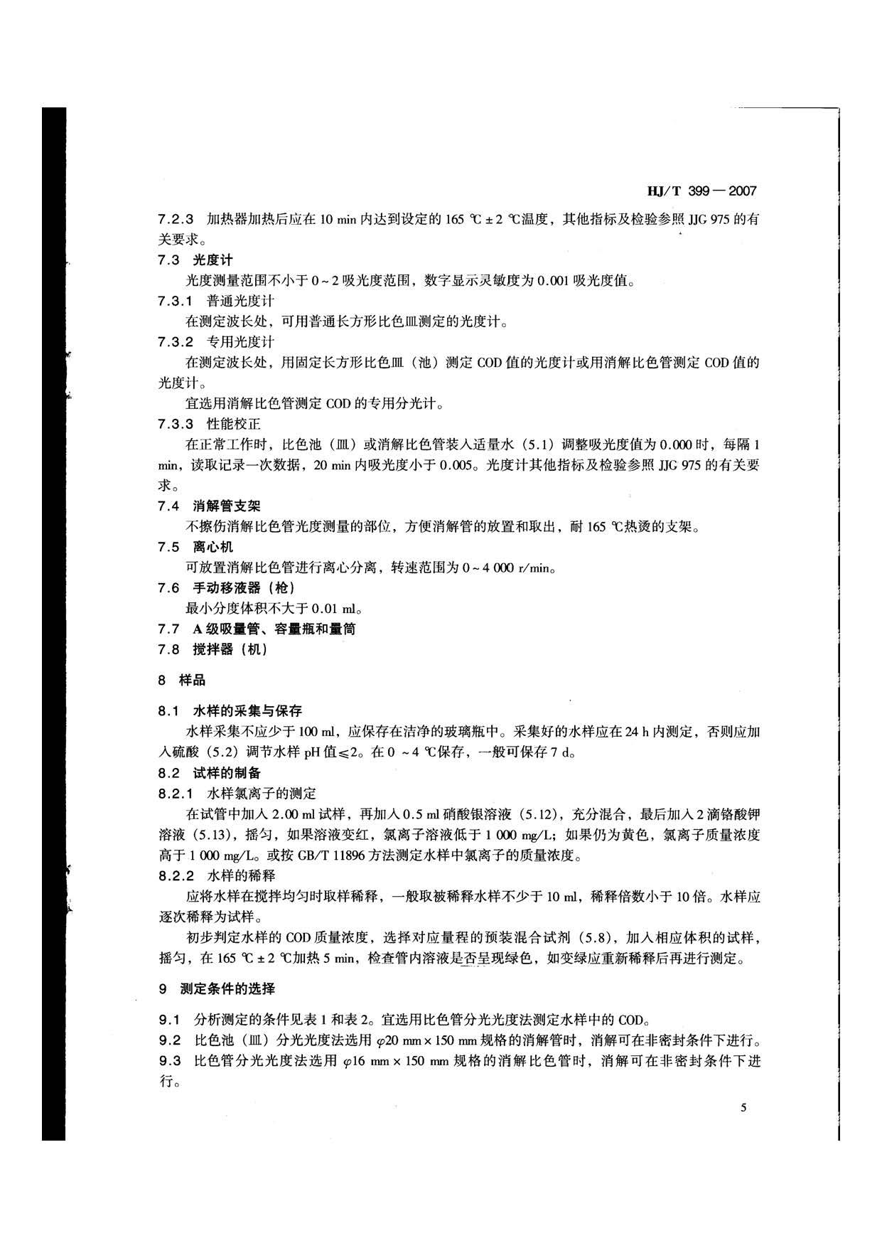 att9_頁(yè)面_09.jpg