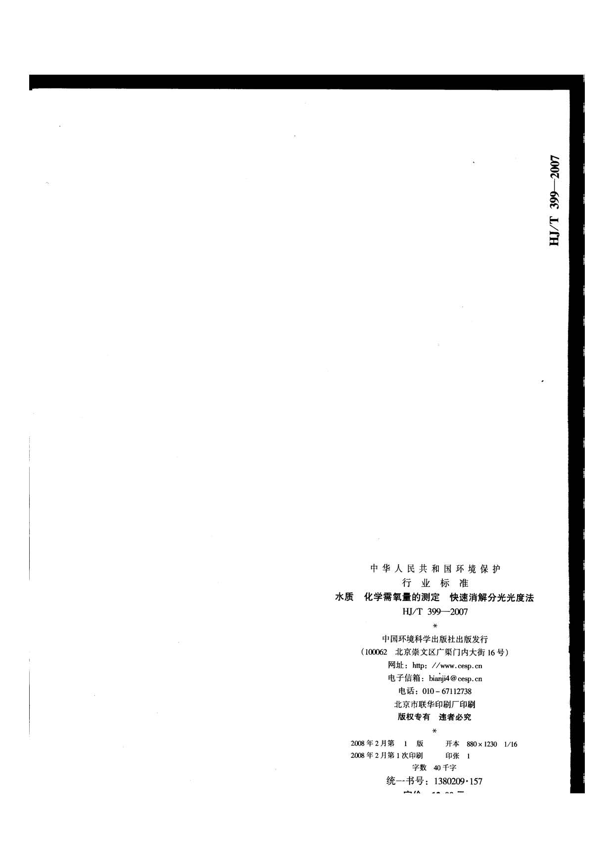 att9_頁(yè)面_12.jpg
