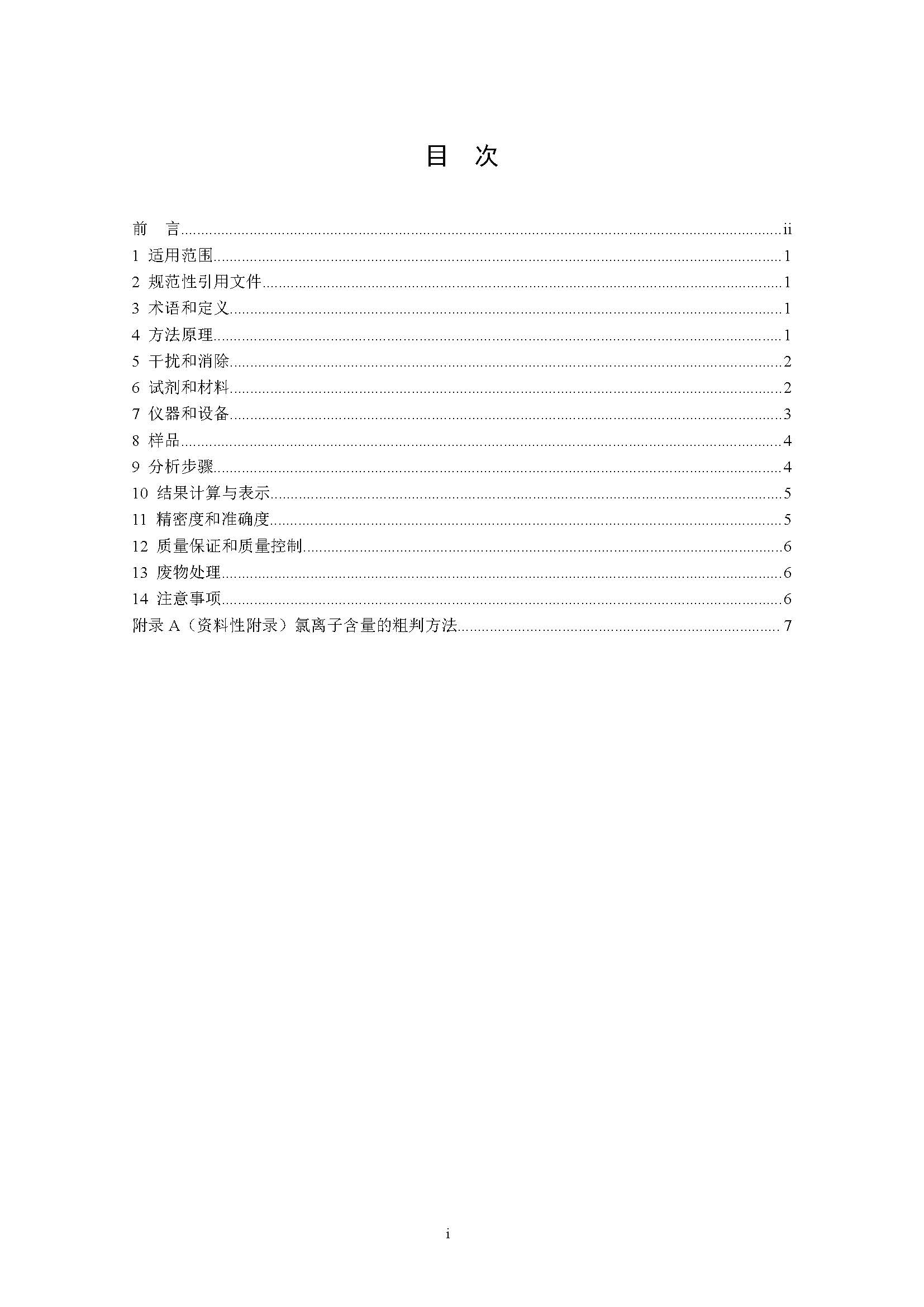att10_頁(yè)面_02.jpg