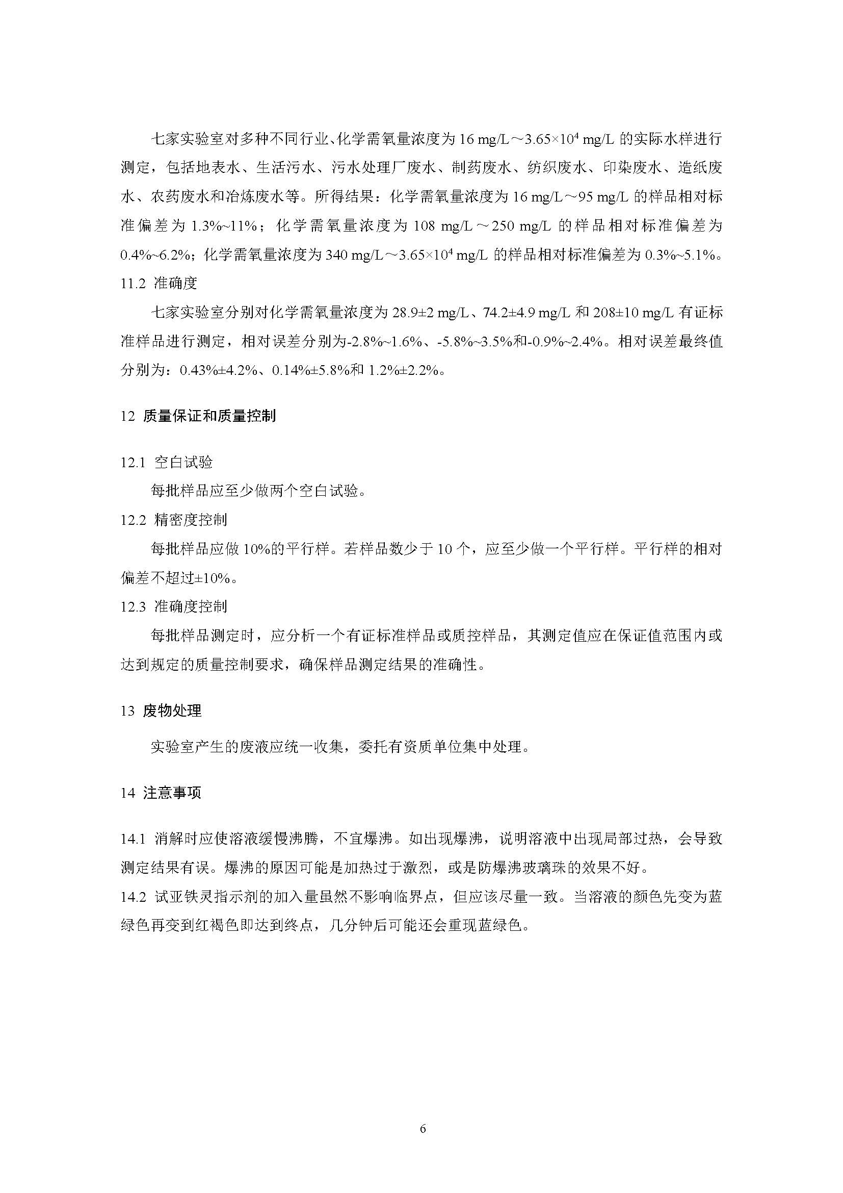 att10_頁(yè)面_09.jpg