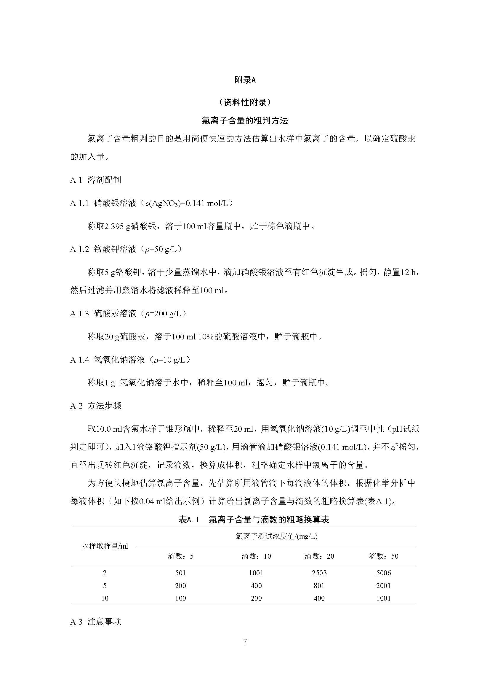 att10_頁(yè)面_10.jpg