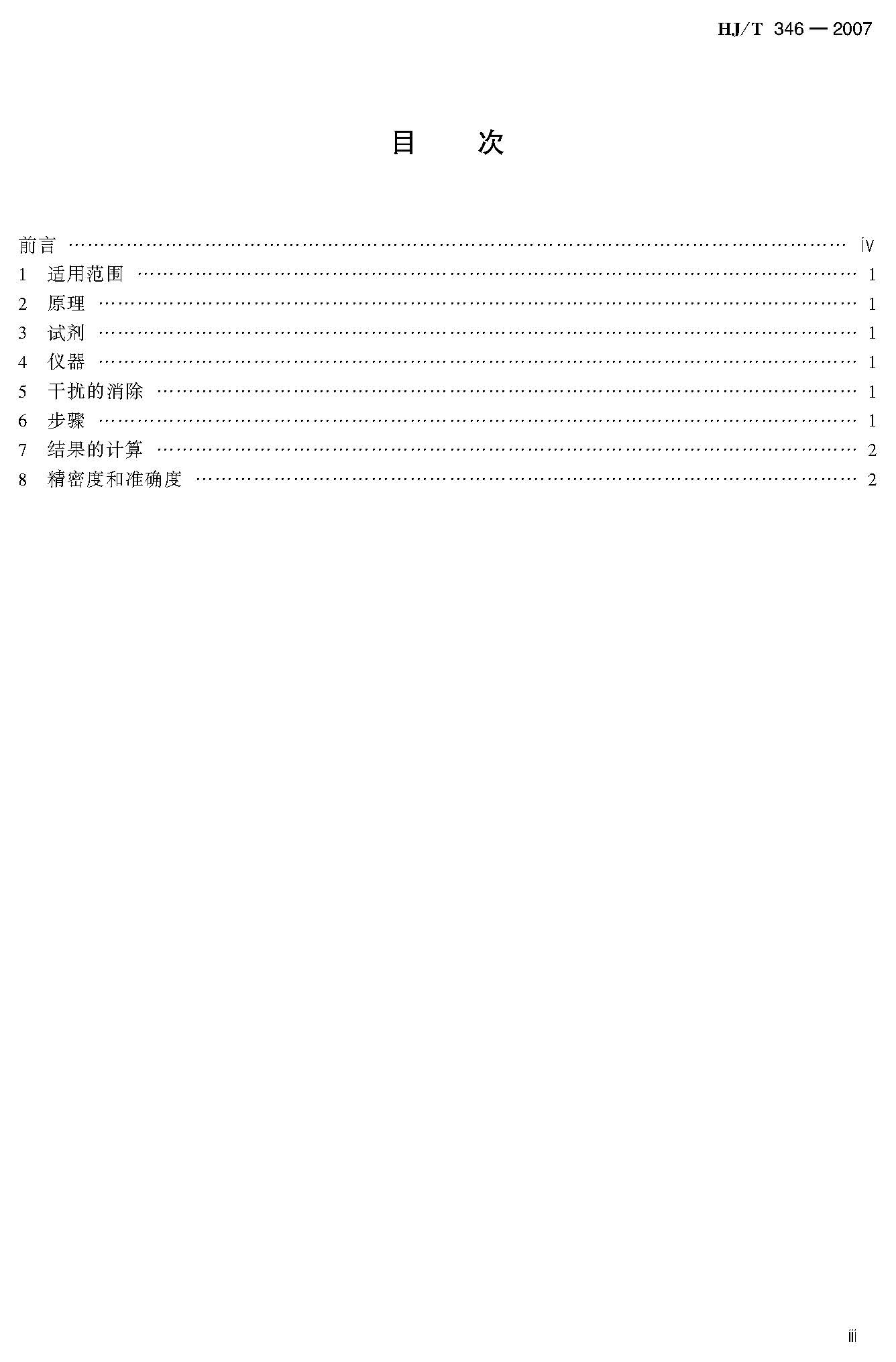 att11_頁(yè)面_3.jpg