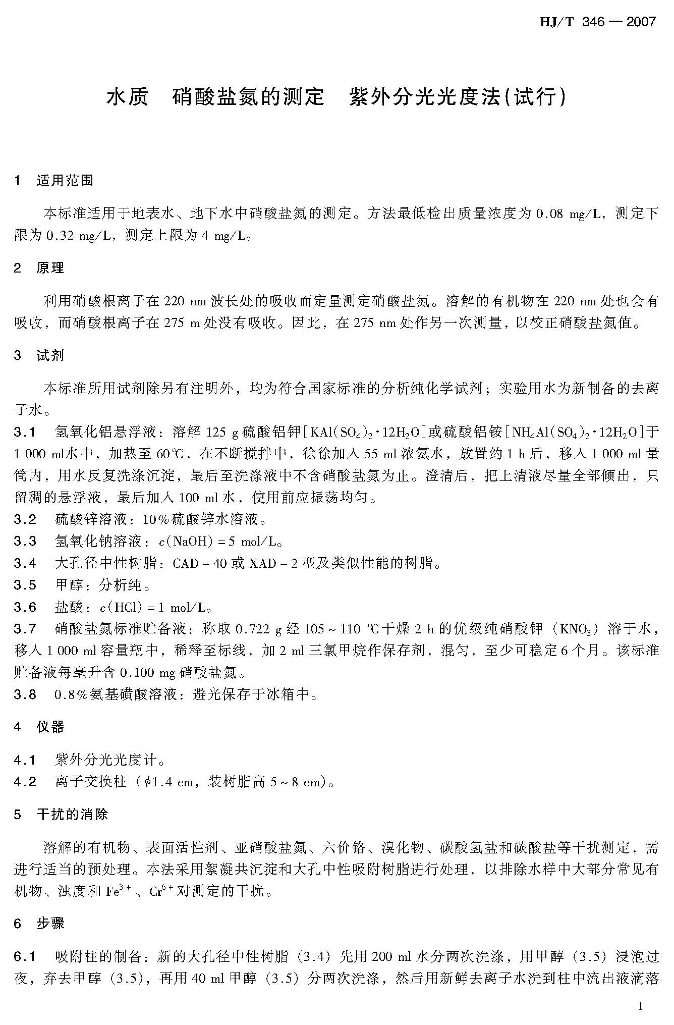att11_頁(yè)面_5.jpg