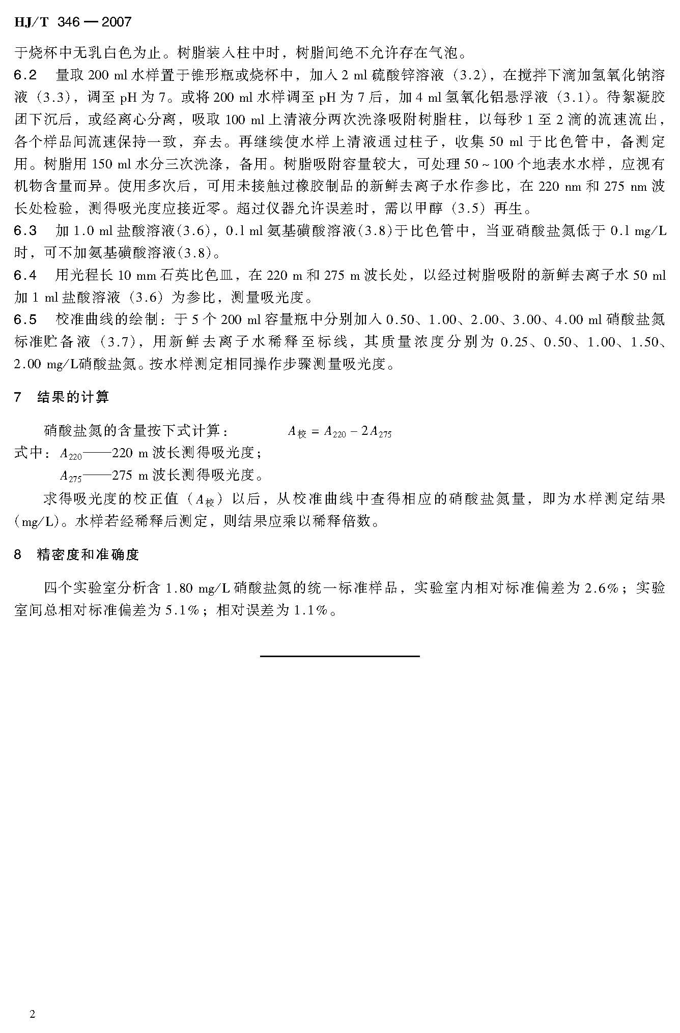att11_頁(yè)面_6.jpg