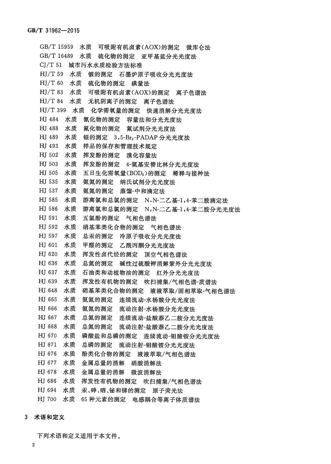 att15_頁(yè)面_05.jpg
