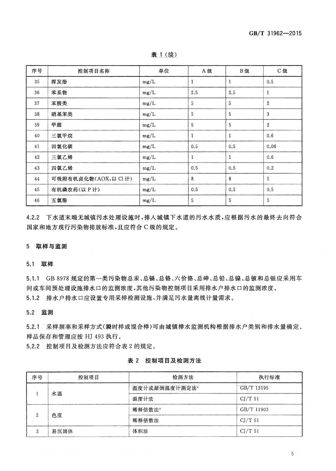 att15_頁(yè)面_08.jpg