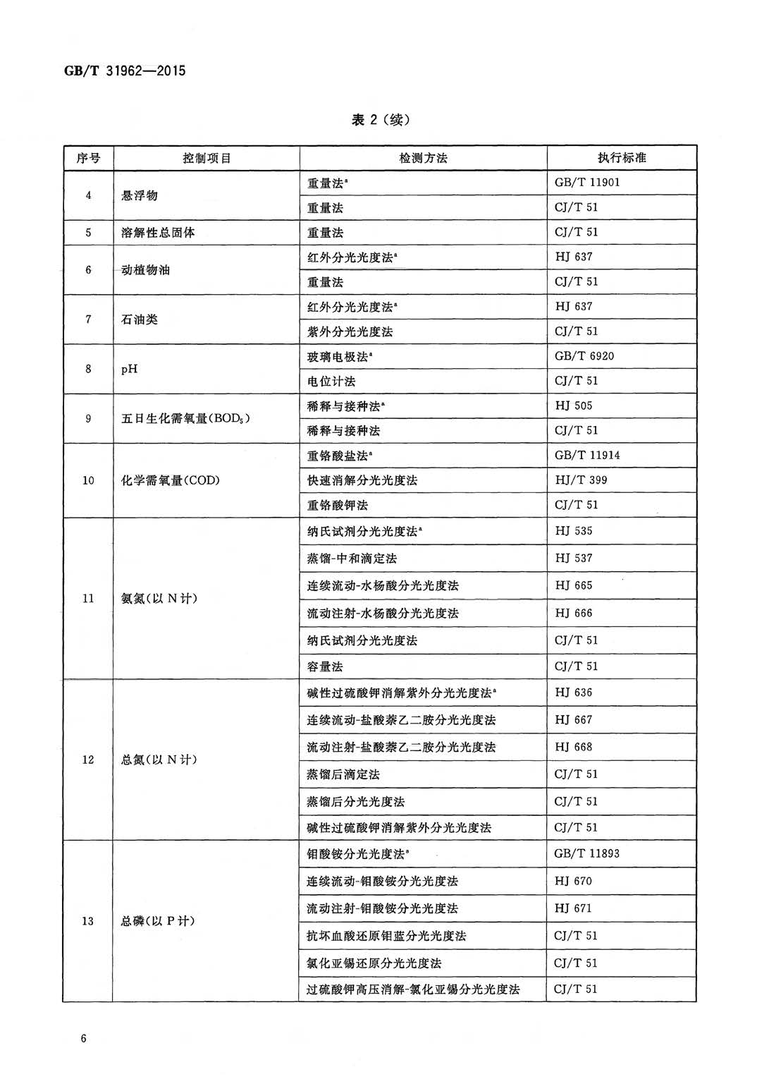 att15_頁(yè)面_09.jpg