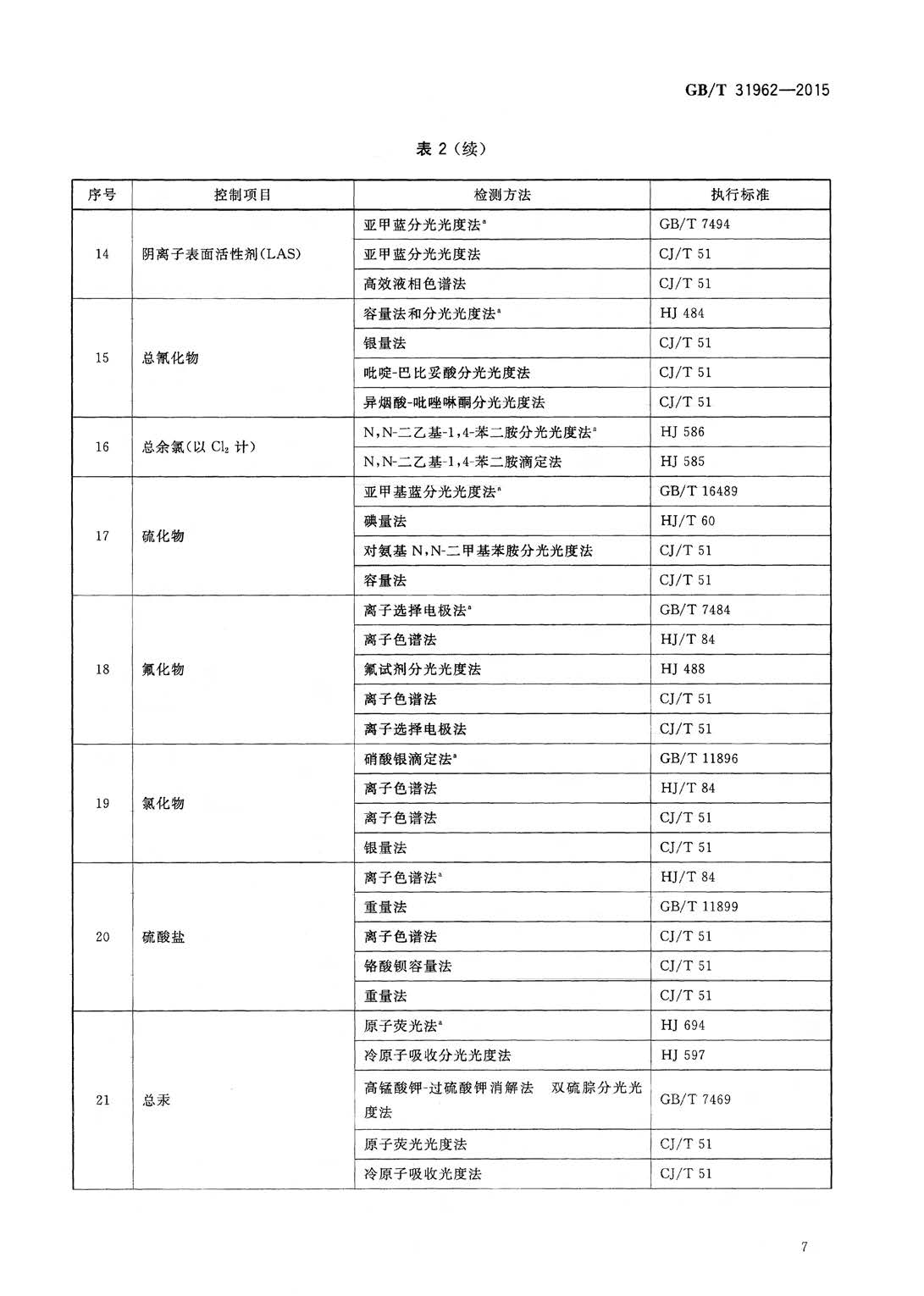 att15_頁(yè)面_10.jpg