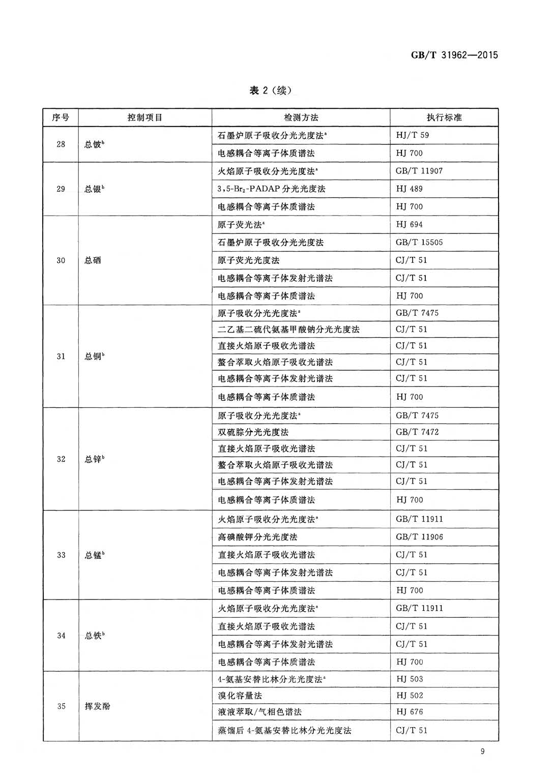 att15_頁(yè)面_12.jpg