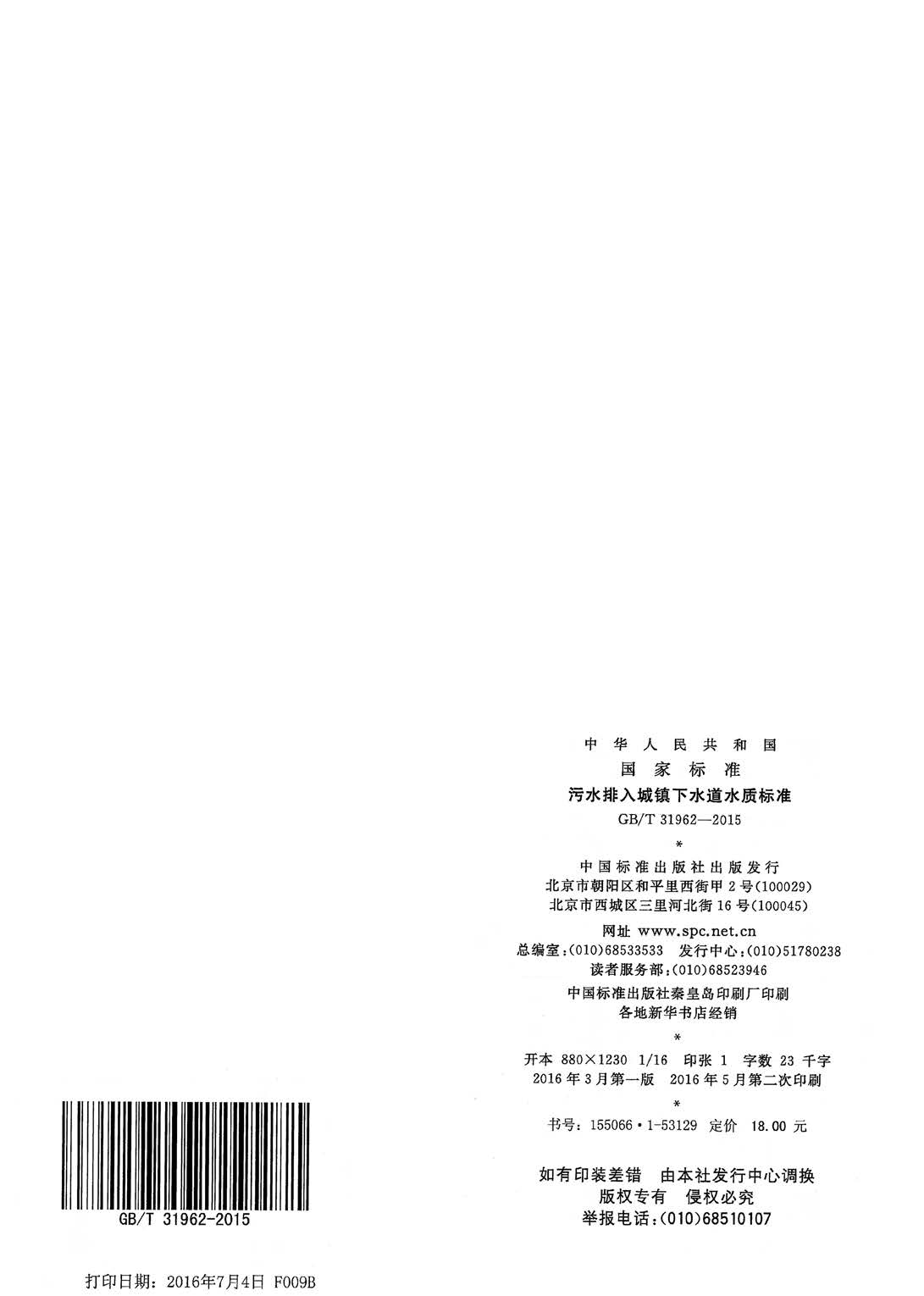 att15_頁(yè)面_14.jpg