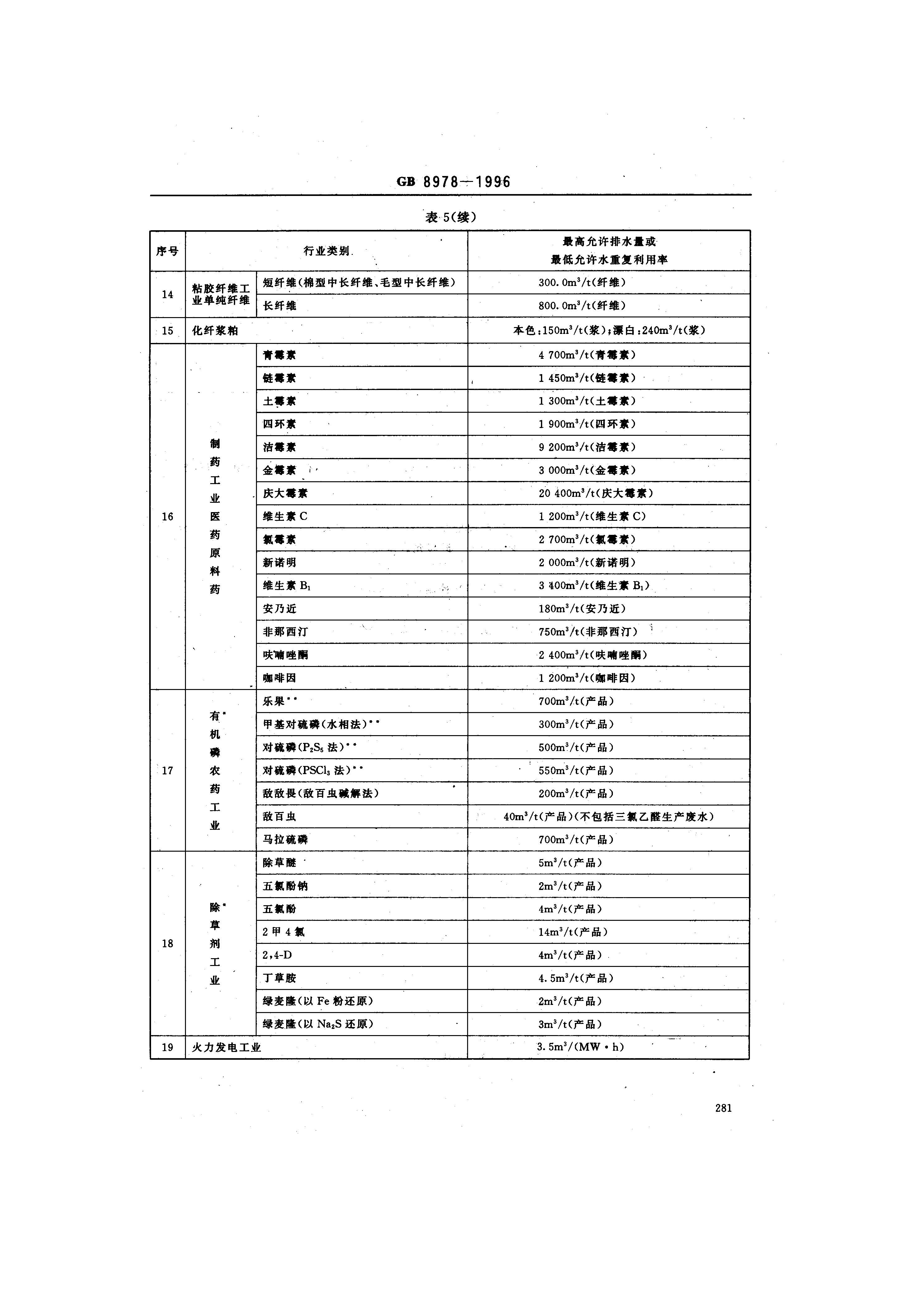 att16_頁(yè)面_10.jpg