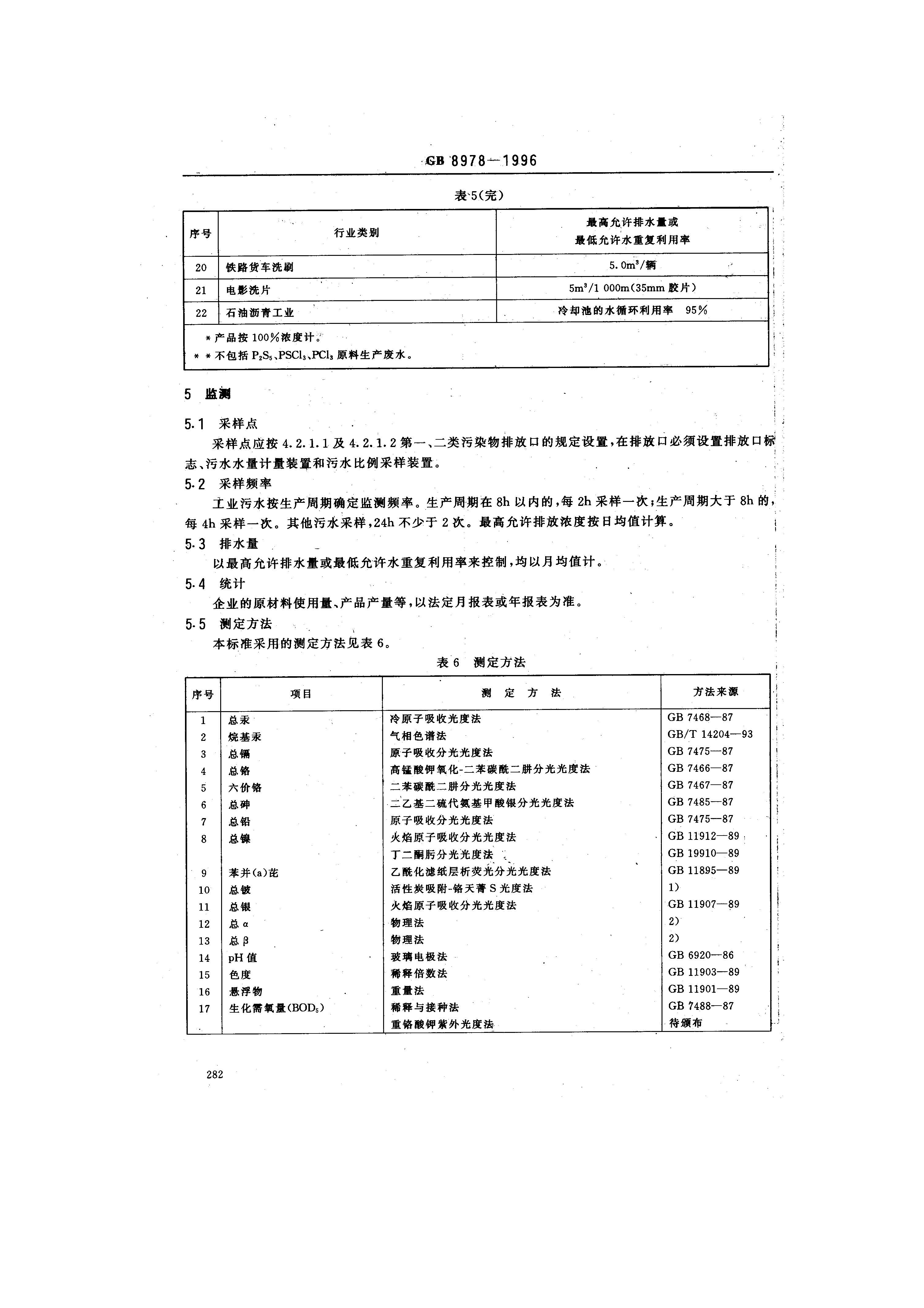 att16_頁(yè)面_11.jpg