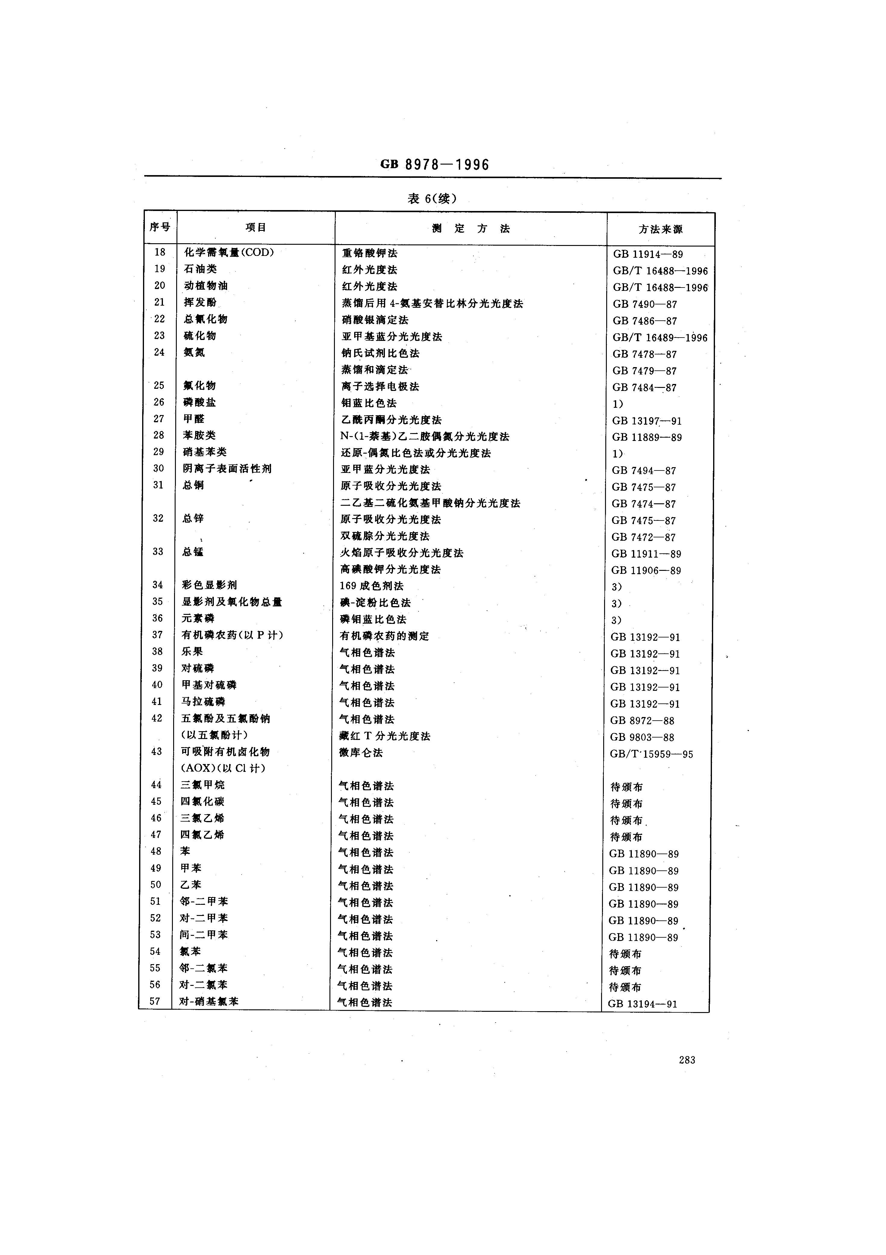 att16_頁(yè)面_12.jpg