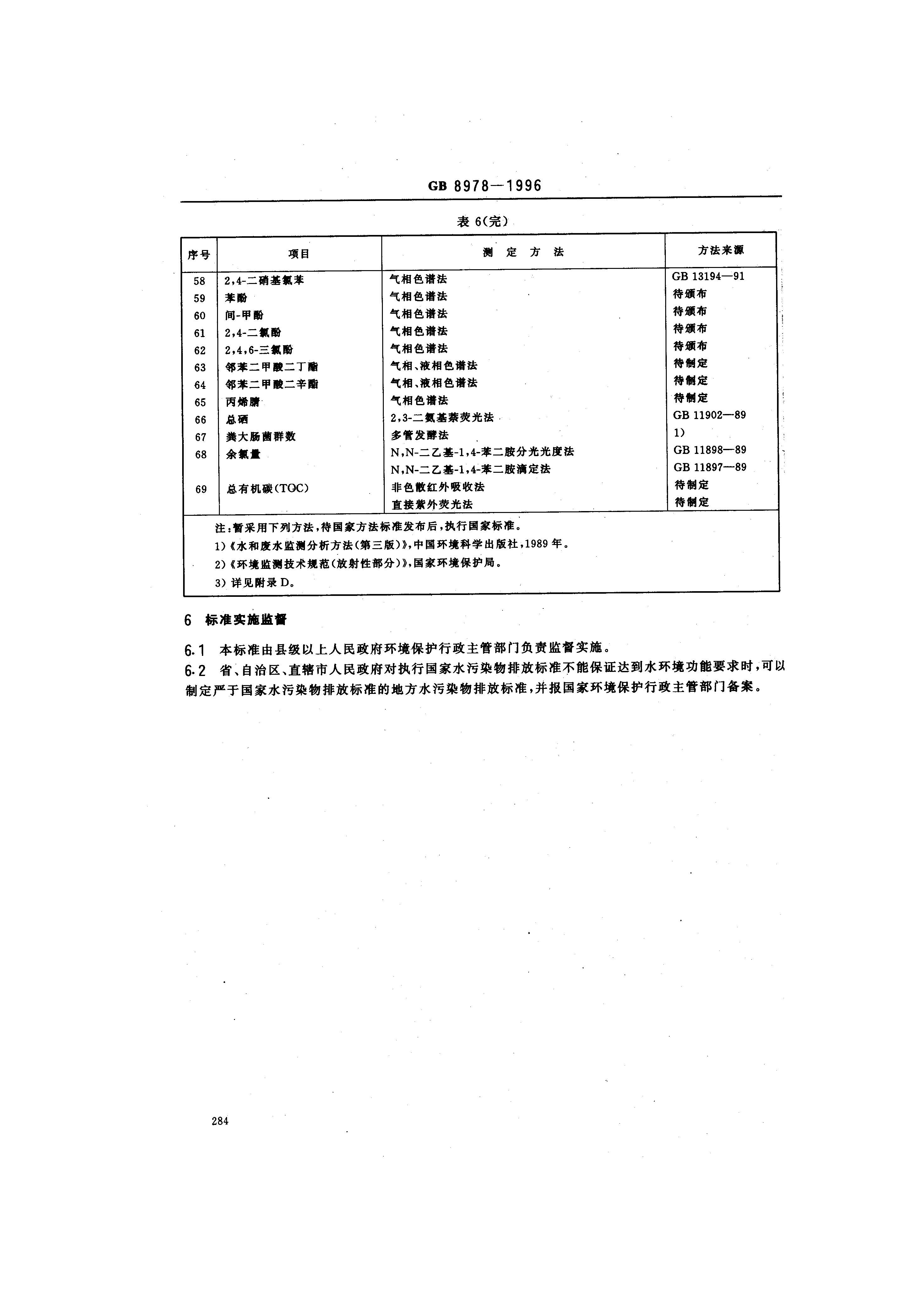 att16_頁(yè)面_13.jpg
