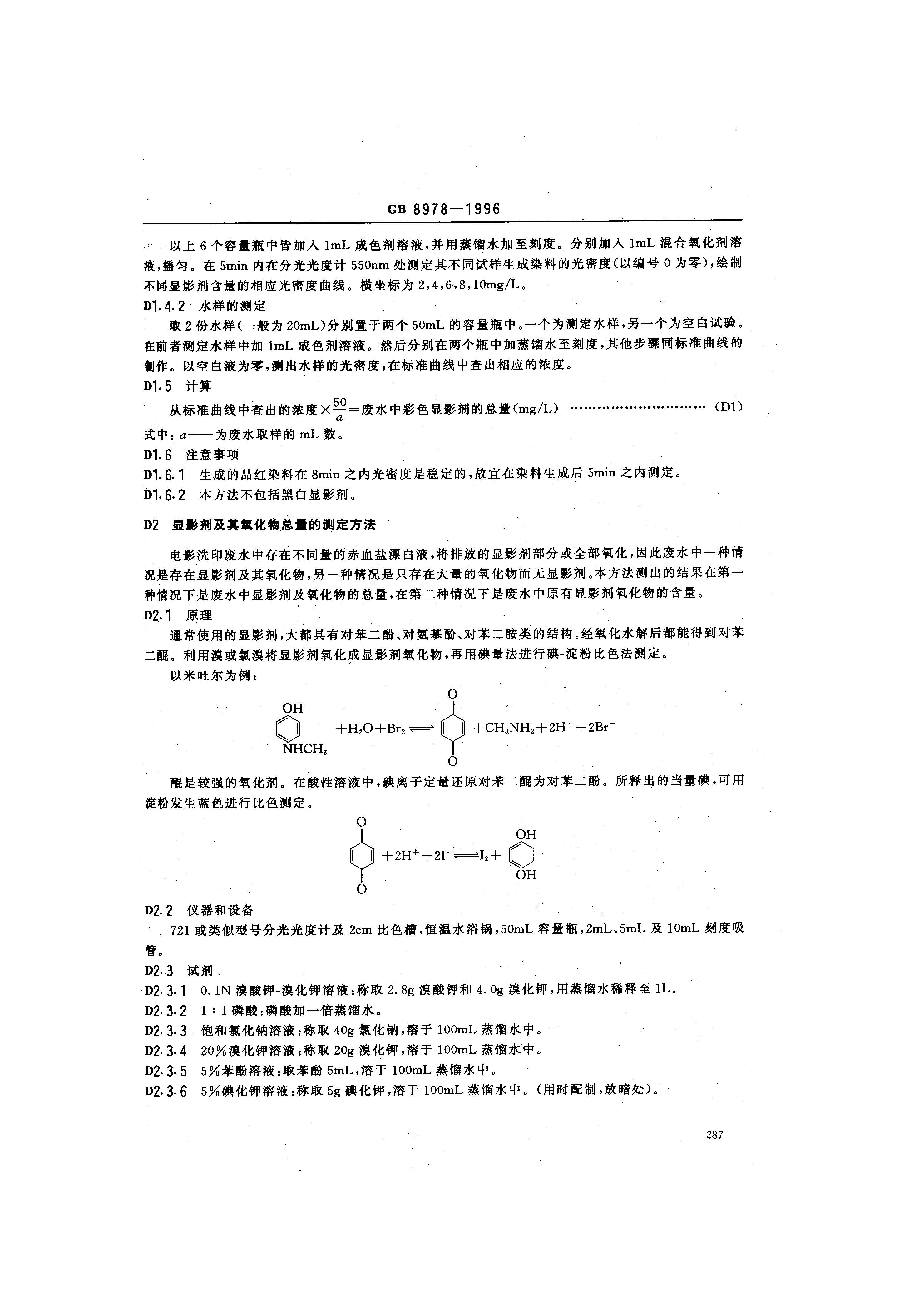 att16_頁(yè)面_16.jpg