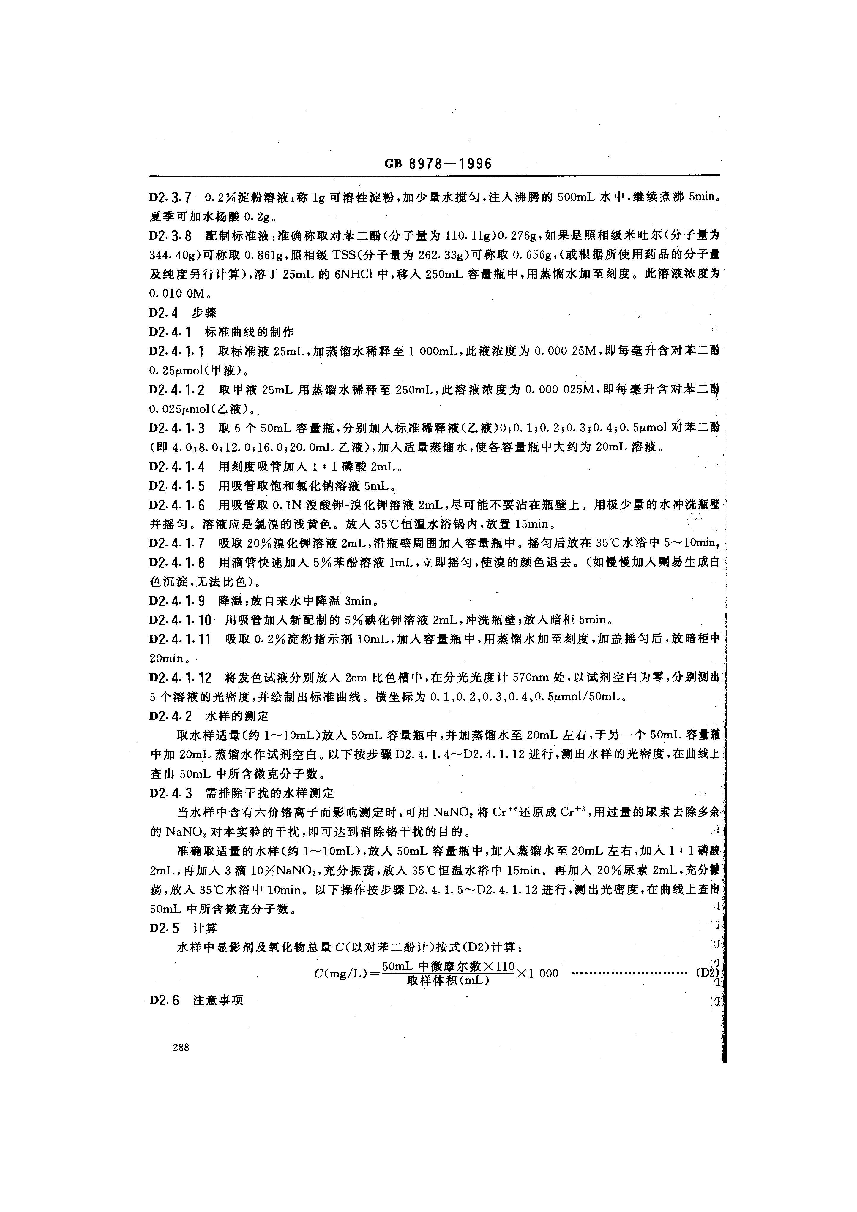 att16_頁(yè)面_17.jpg