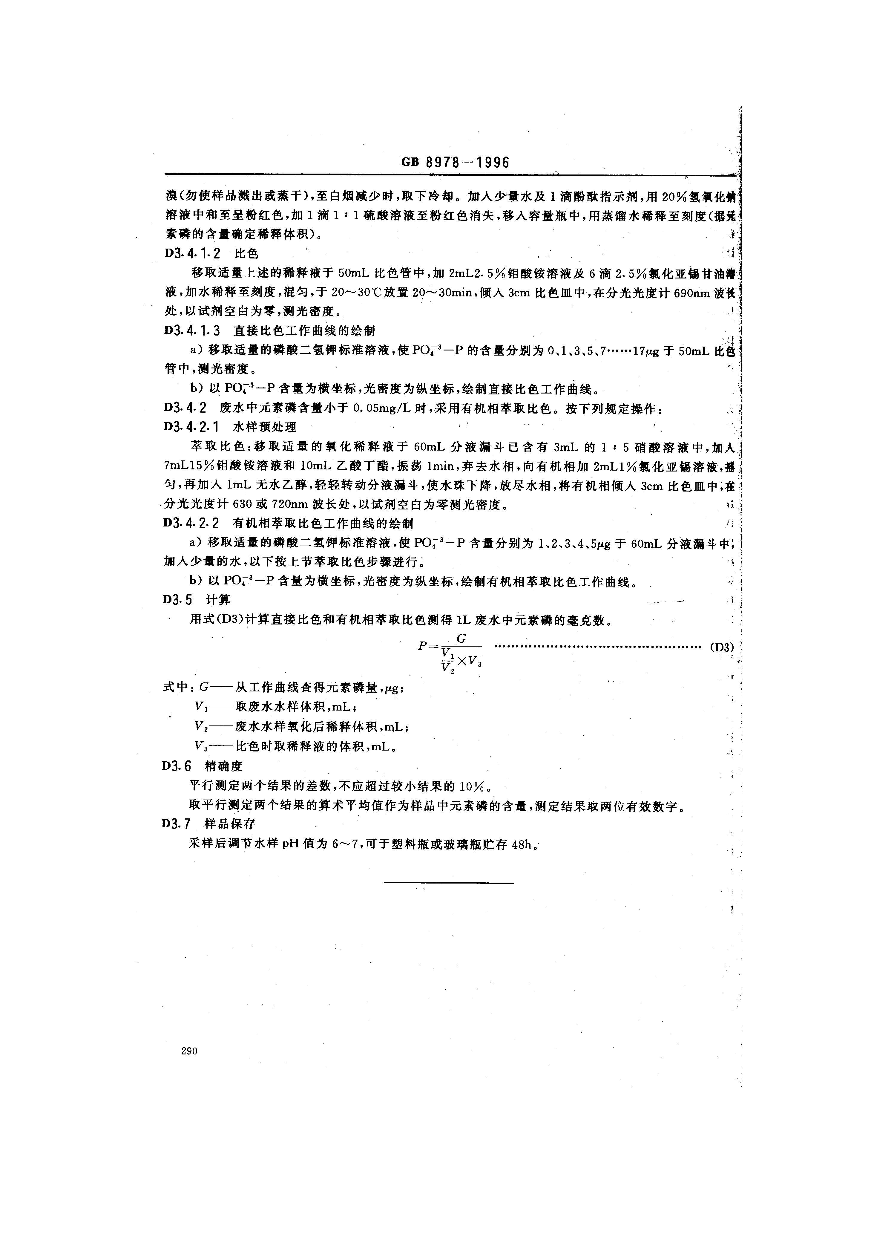 att16_頁(yè)面_19.jpg