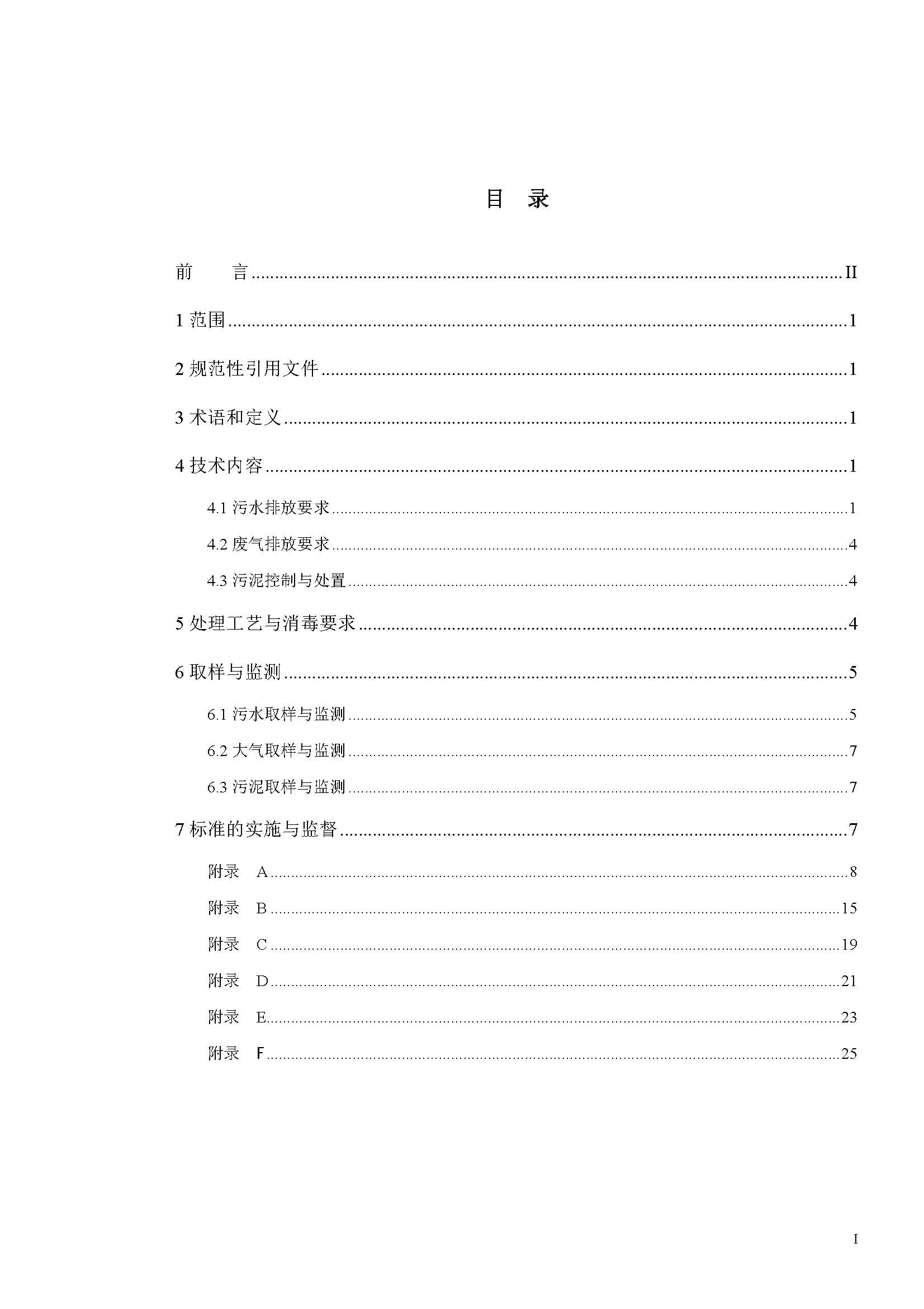att17_頁(yè)面_02.jpg