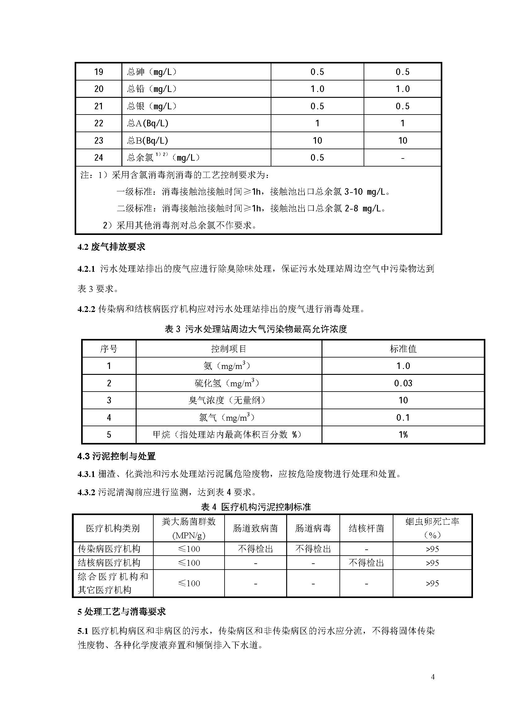 att17_頁(yè)面_07.jpg