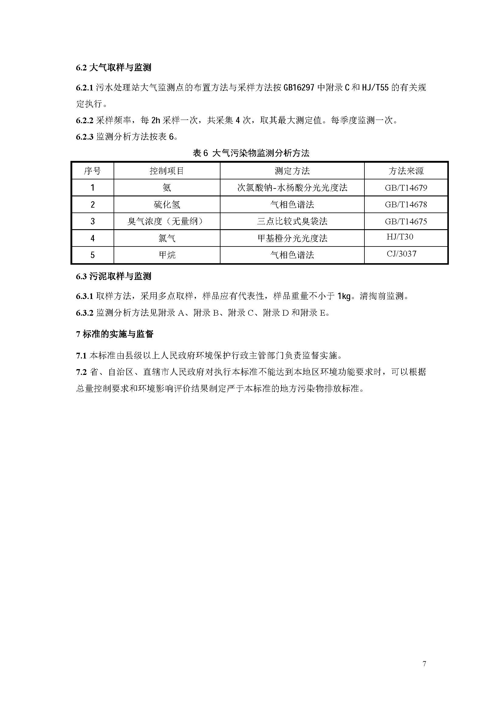 att17_頁(yè)面_10.jpg