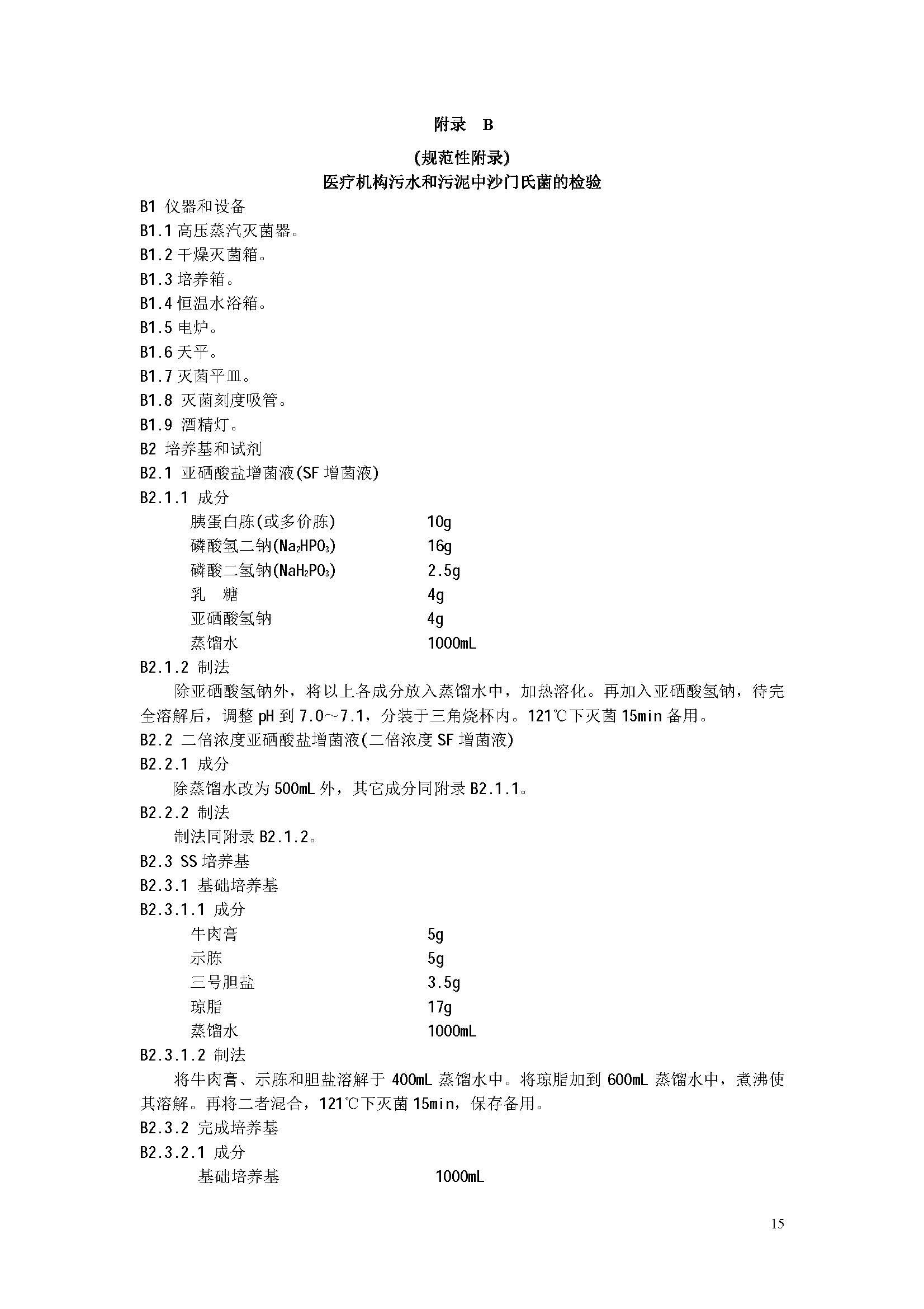 att17_頁(yè)面_18.jpg