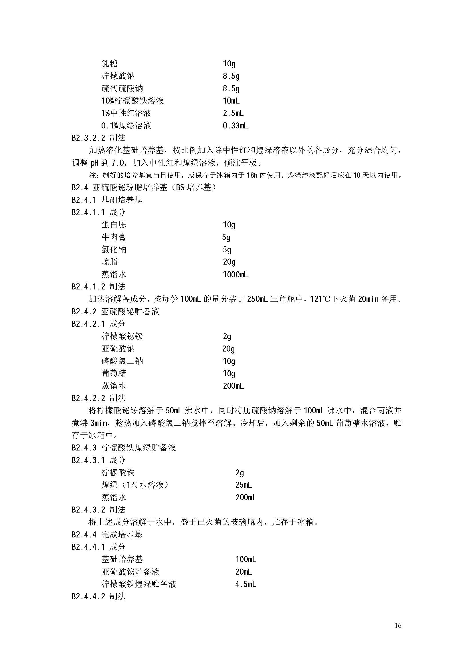 att17_頁(yè)面_19.jpg