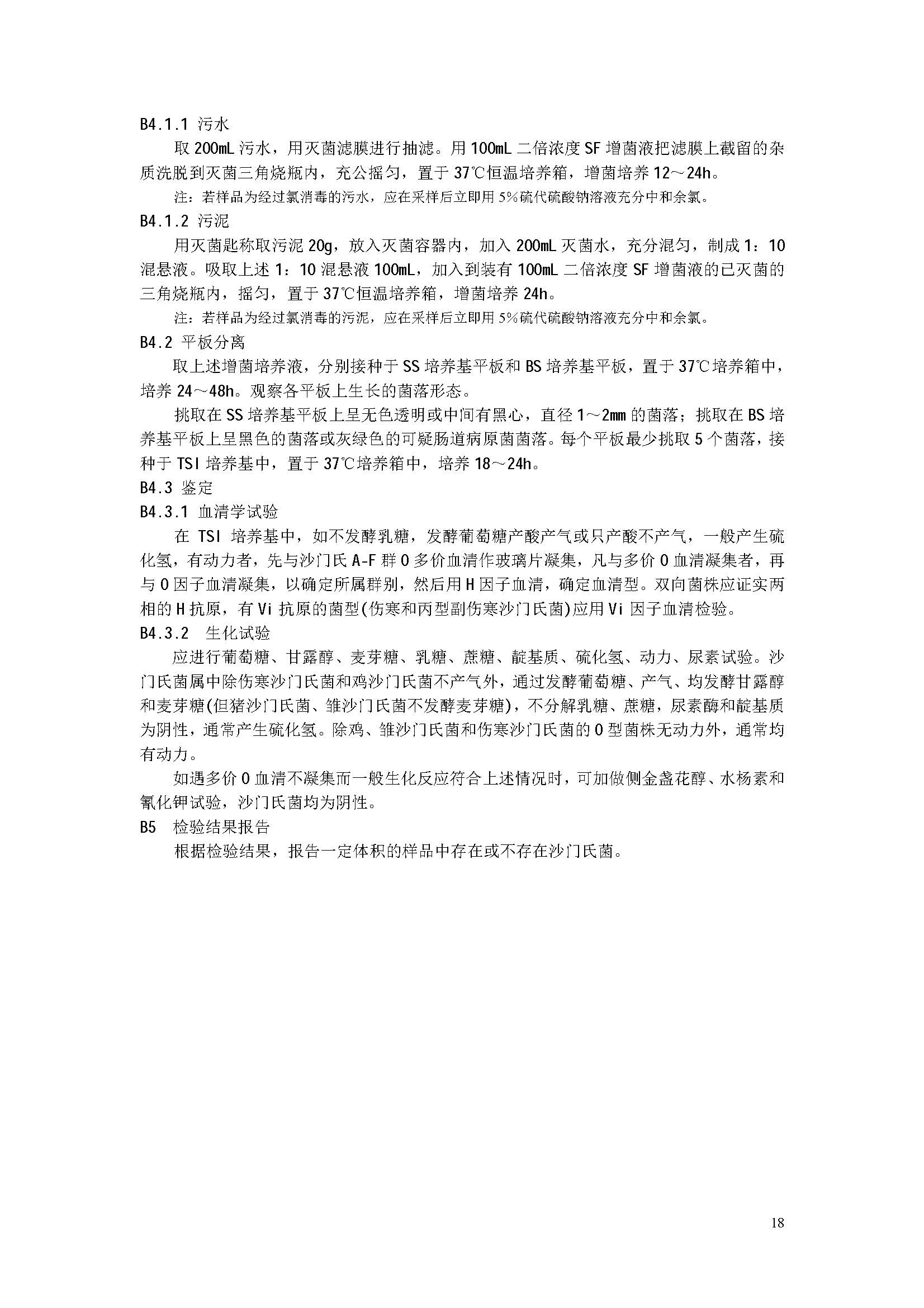 att17_頁(yè)面_21.jpg
