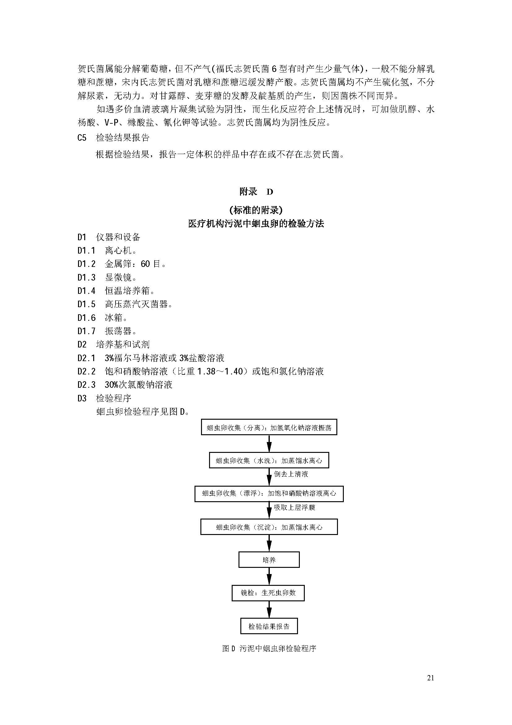 att17_頁(yè)面_24.jpg