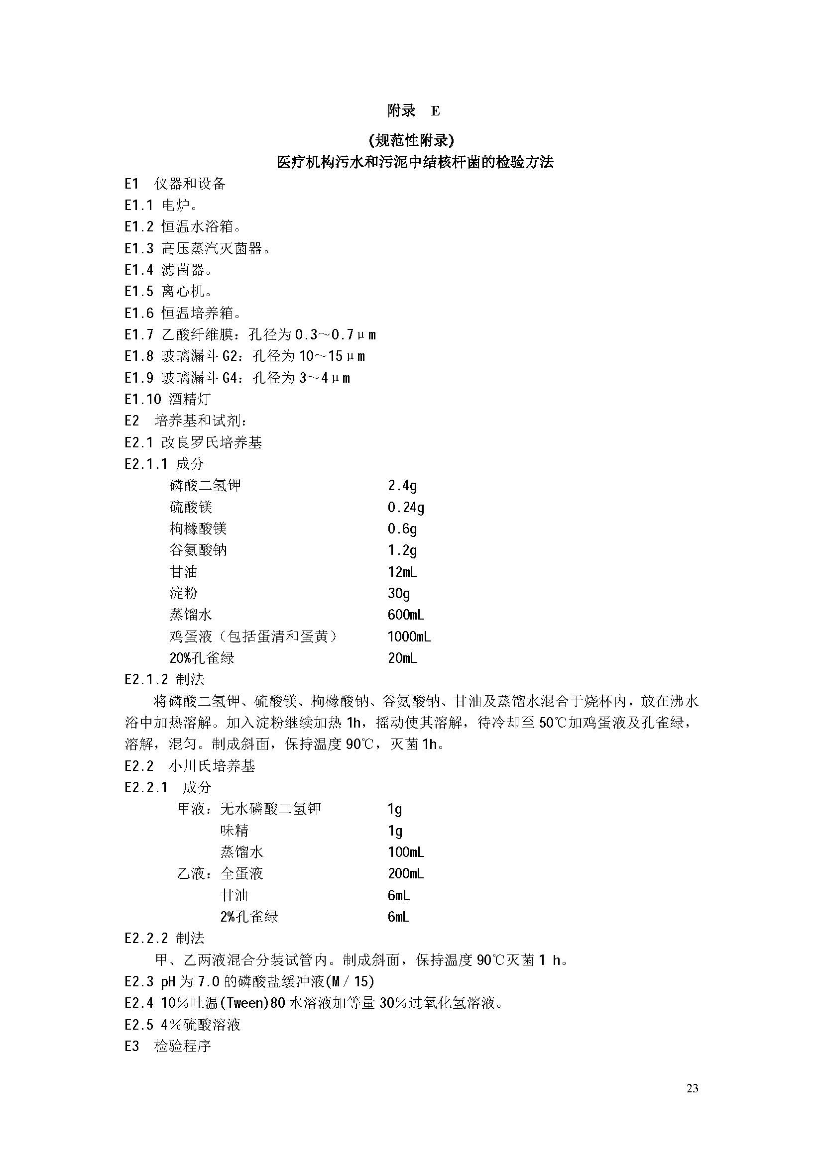 att17_頁(yè)面_26.jpg