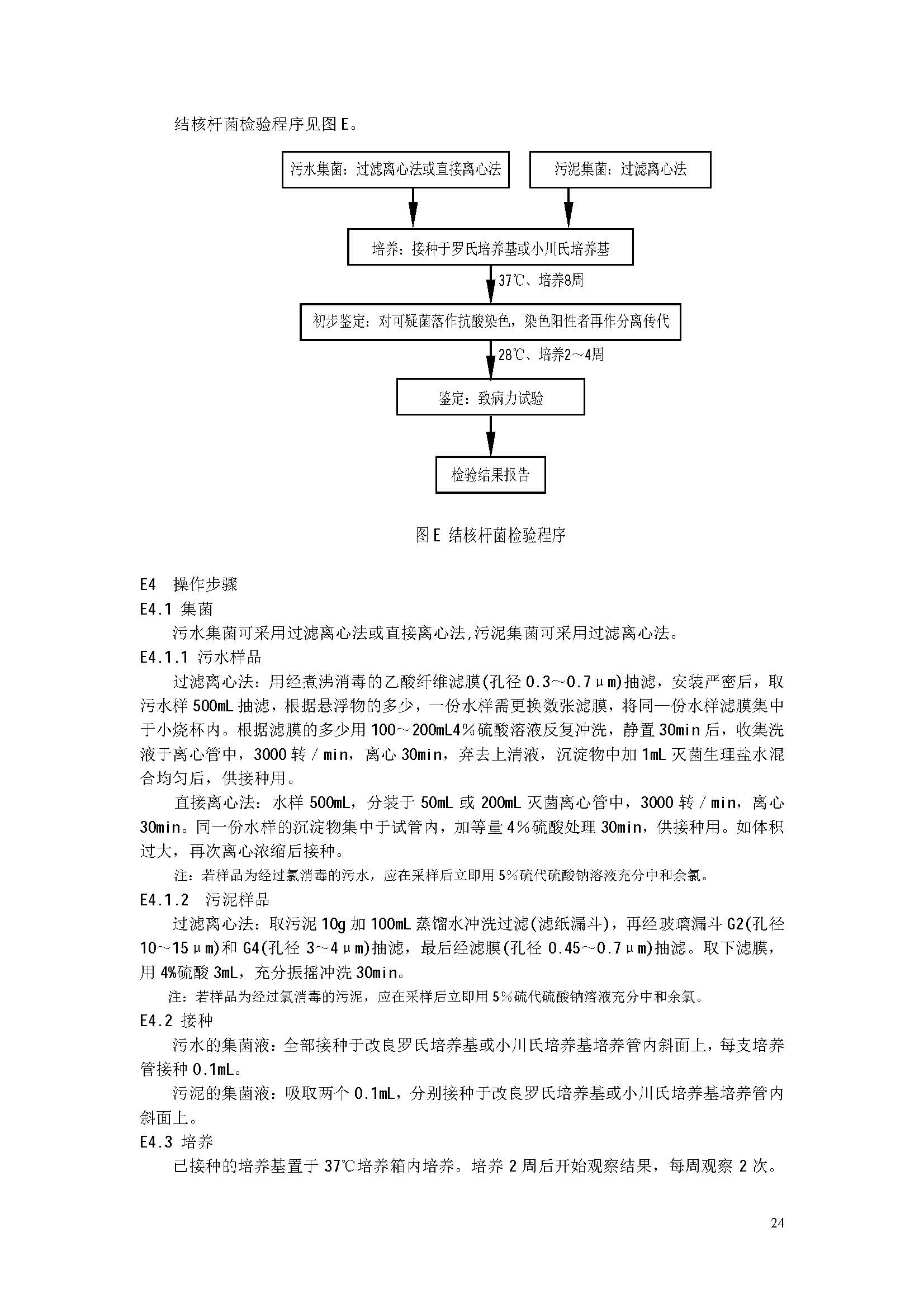 att17_頁(yè)面_27.jpg