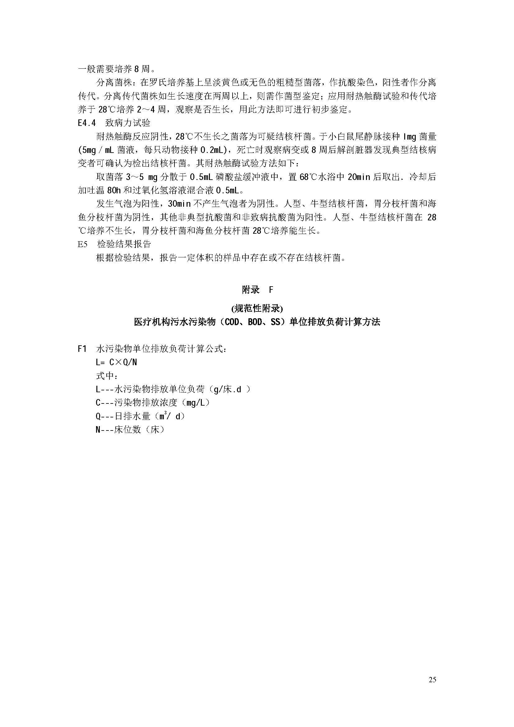 att17_頁(yè)面_28.jpg
